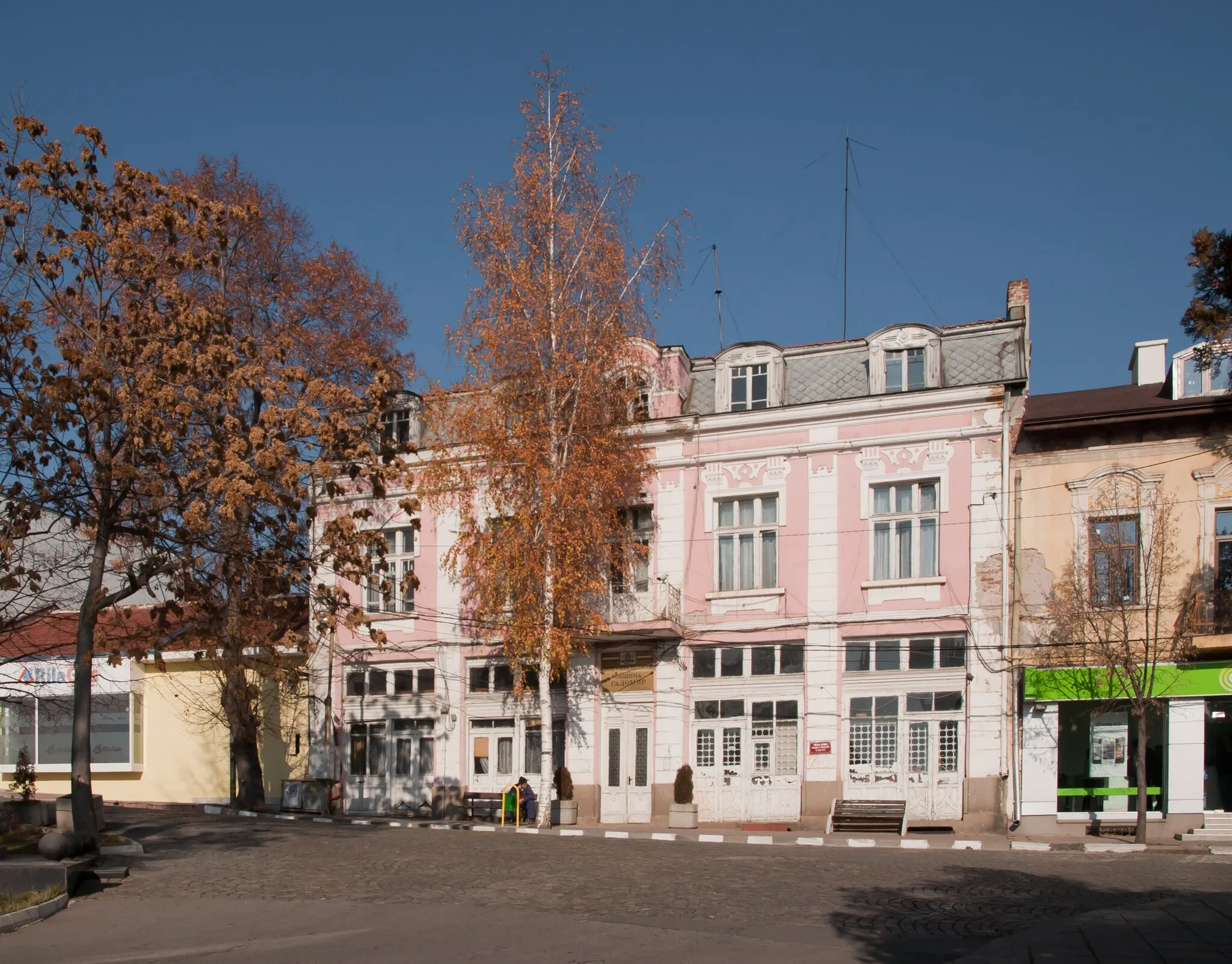 Photo showing: The Old Town Hall in Radomir, Bulgaria.