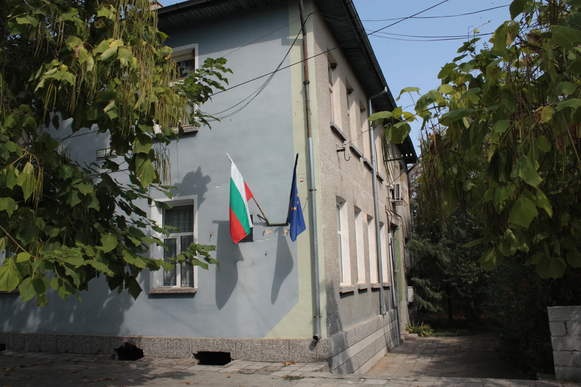 Photo showing: Ovchepoltsi town hall, Pazardzhik district, Bulgaria