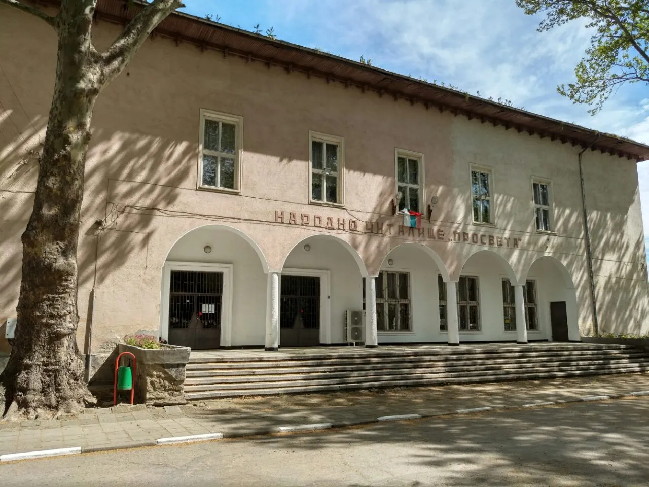 Photo showing: Prosveta chitalishte (library, etc.) in Razhevo Konare, Bulgaria