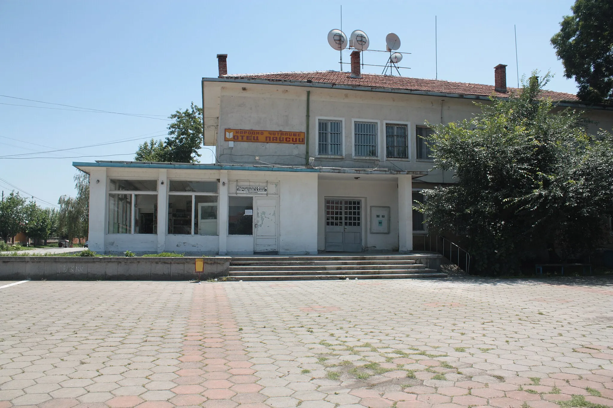 Photo showing: Culture club (Chitalishte) in Nedelevo, Bulgaria