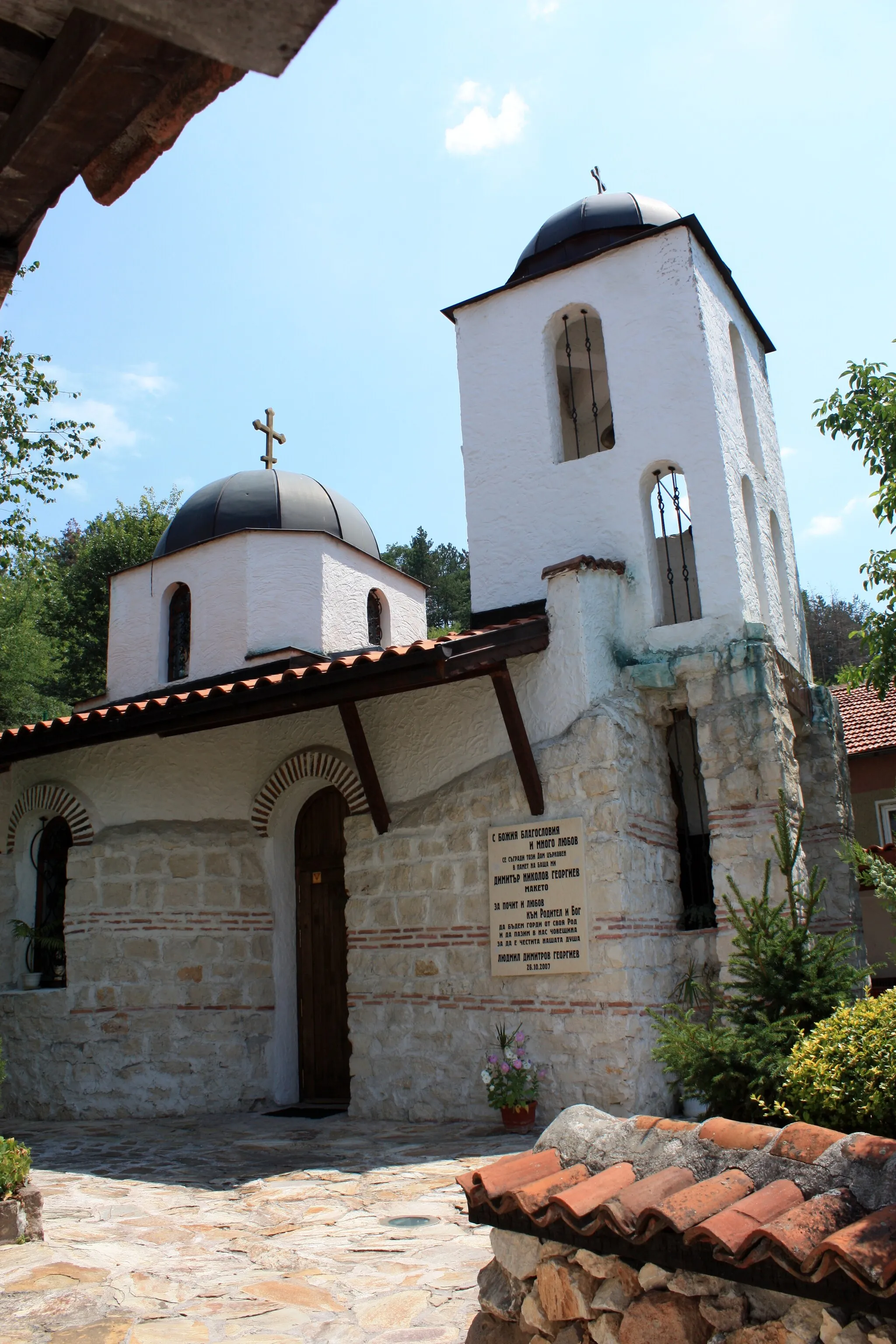 Photo showing: Kirche Hl. Demetrios in Debraschtiza, Bulgarien.