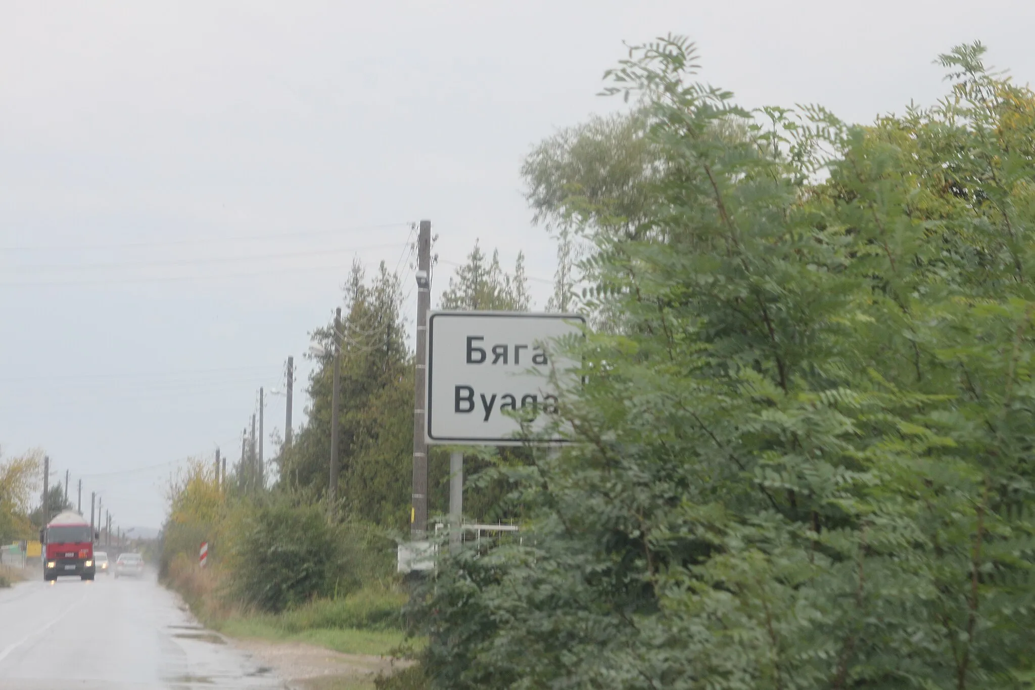 Photo showing: Bjaga, Bulgarien