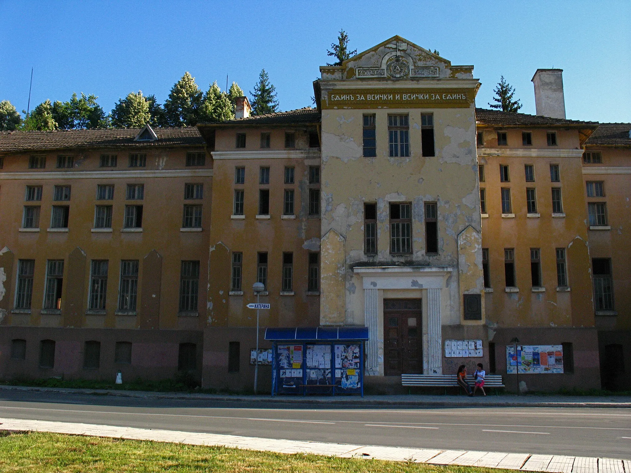 Photo showing: The historical museum in Smolian, Bulgaria