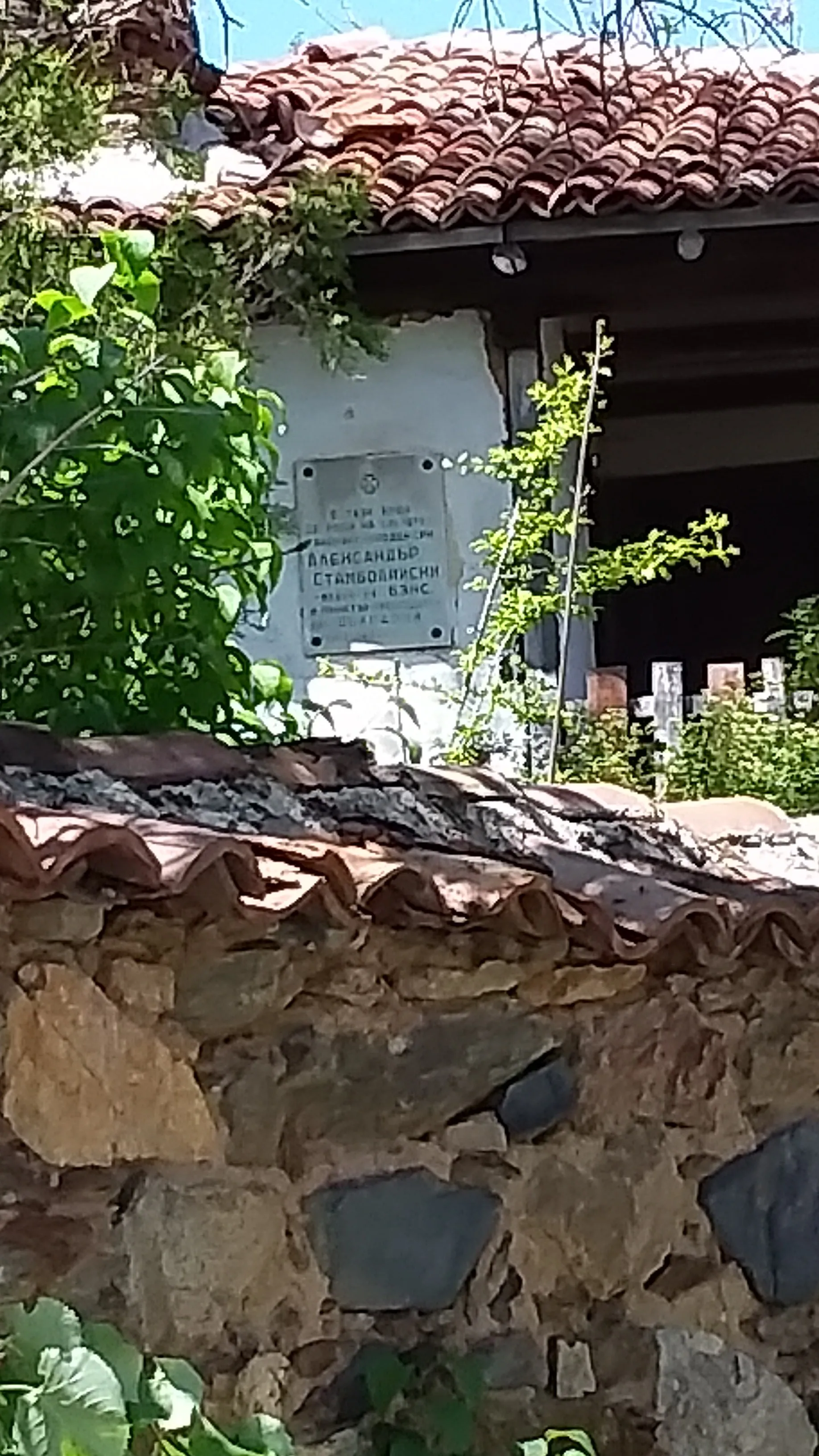 Photo showing: Aleksandar Stamboliyski house, Slavovitsa, Bulgaria