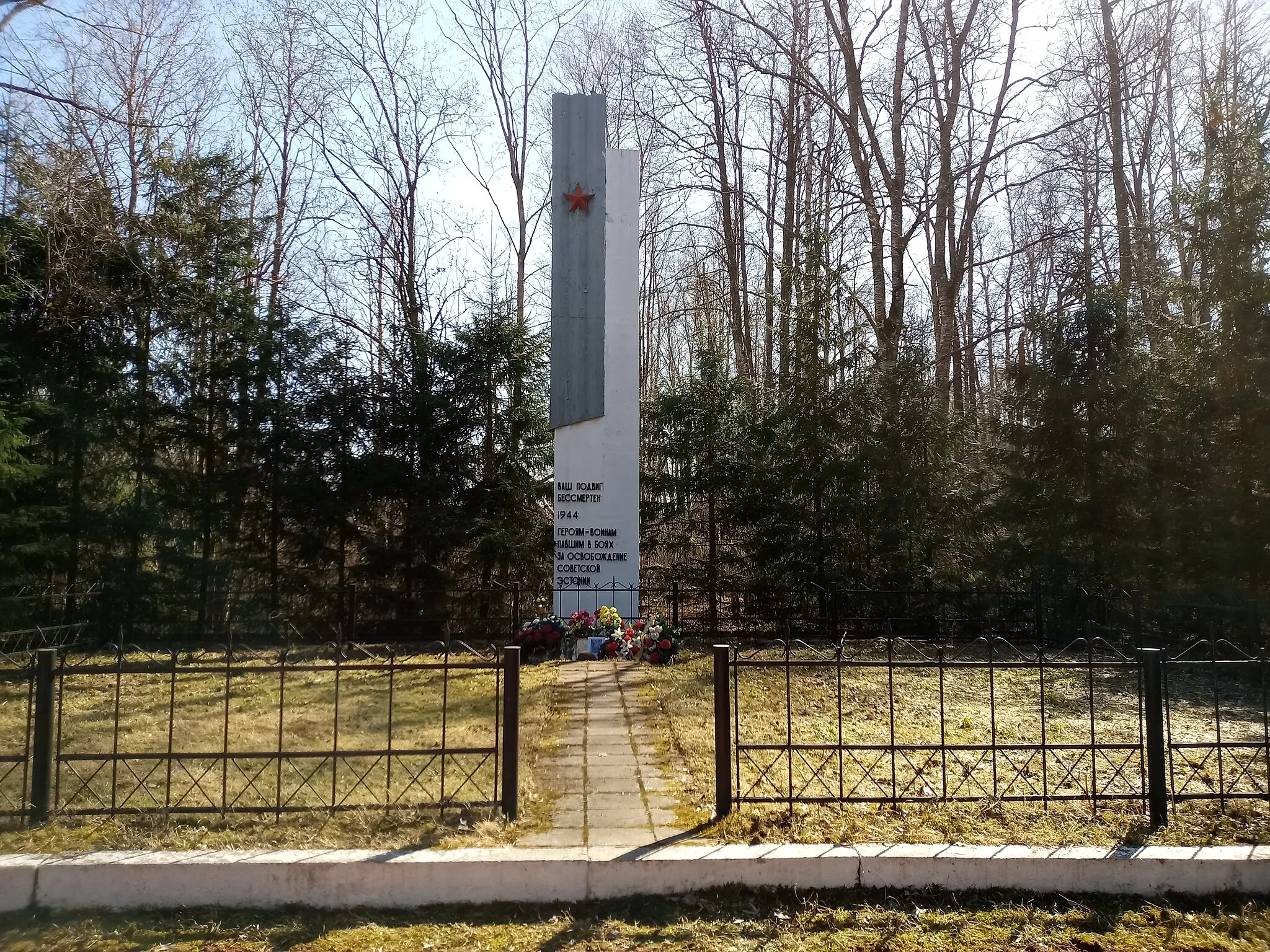 Photo showing: World War 2 memorial in Auvere, Estonia