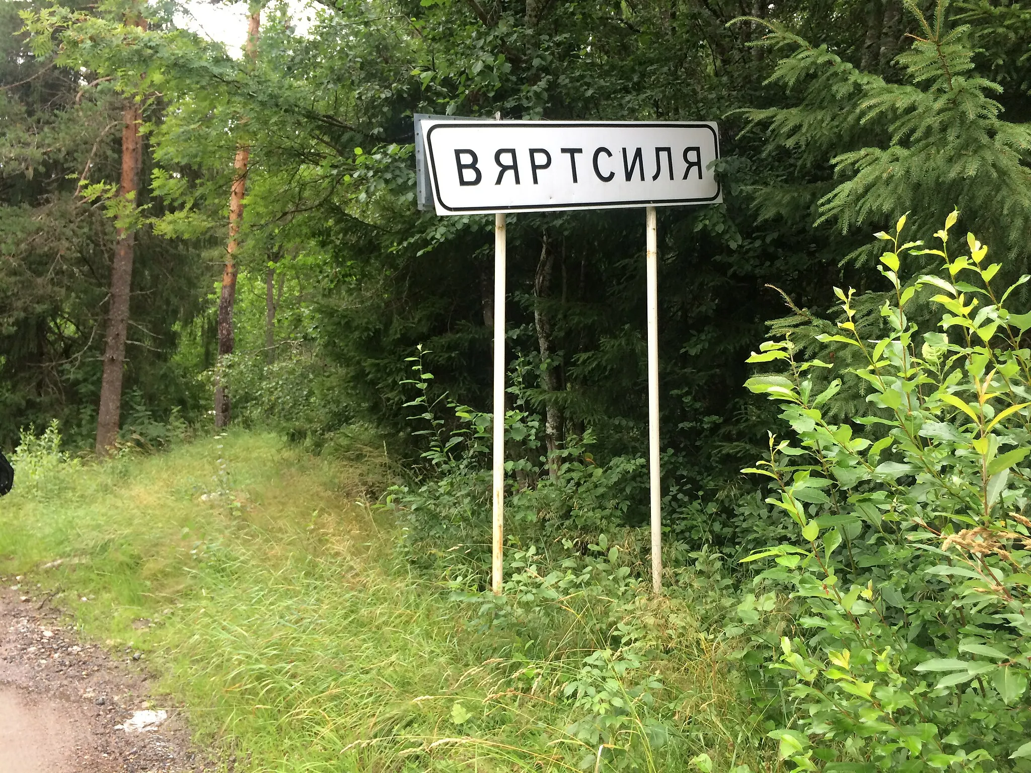 Photo showing: пгт Вяртсиля