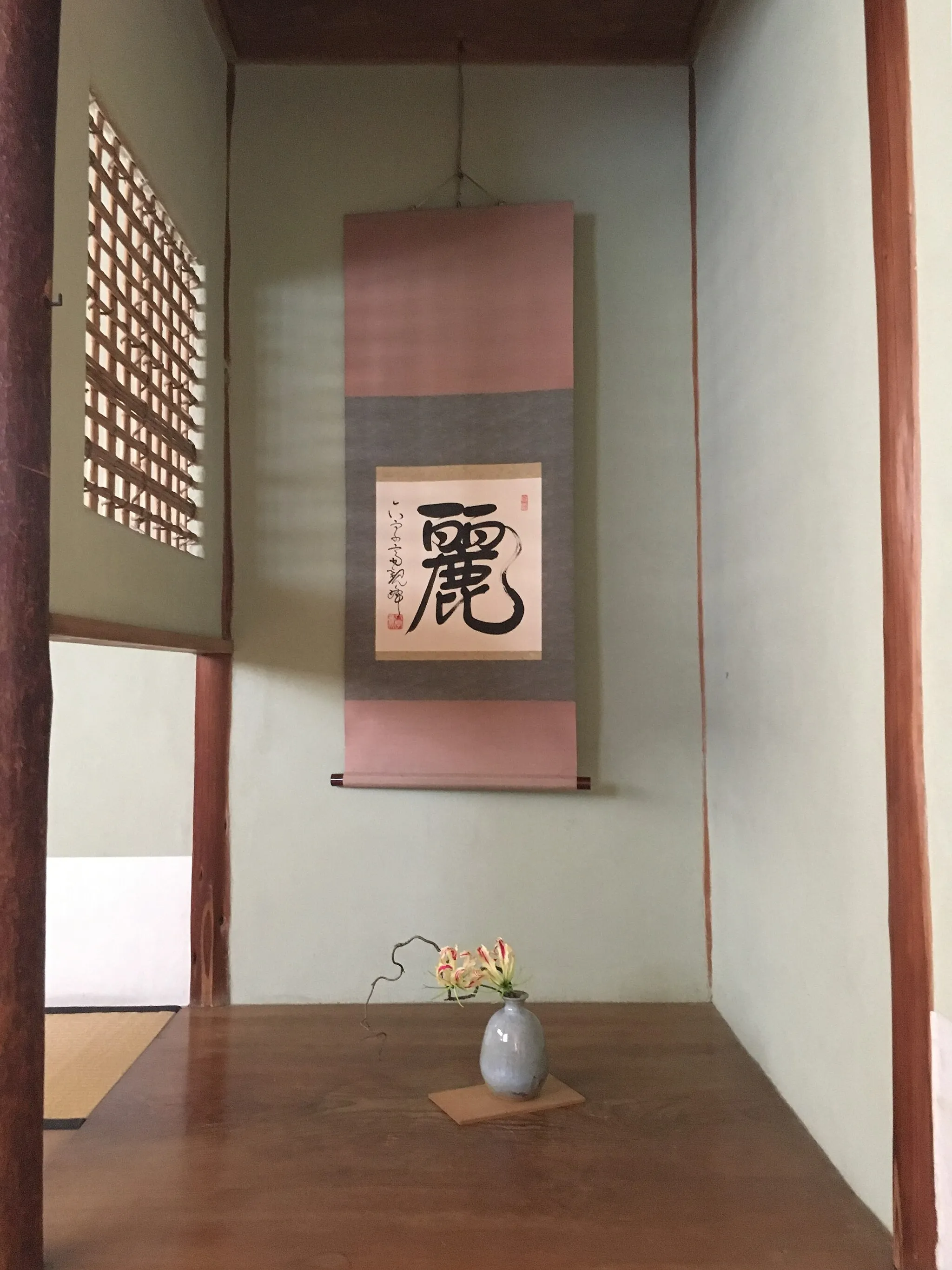 Photo showing: Shofuso tea room with traditional summer chabana arrangement by the Sōgetsu-ryū school of ikebana.