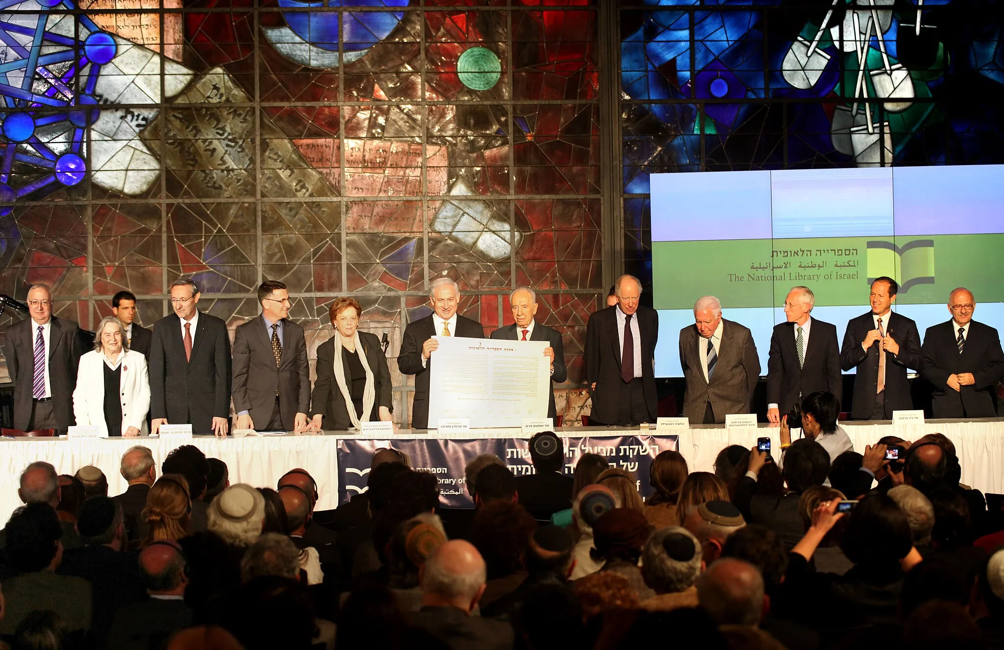 Photo showing: The National Library of Israel Charter signing ceremony