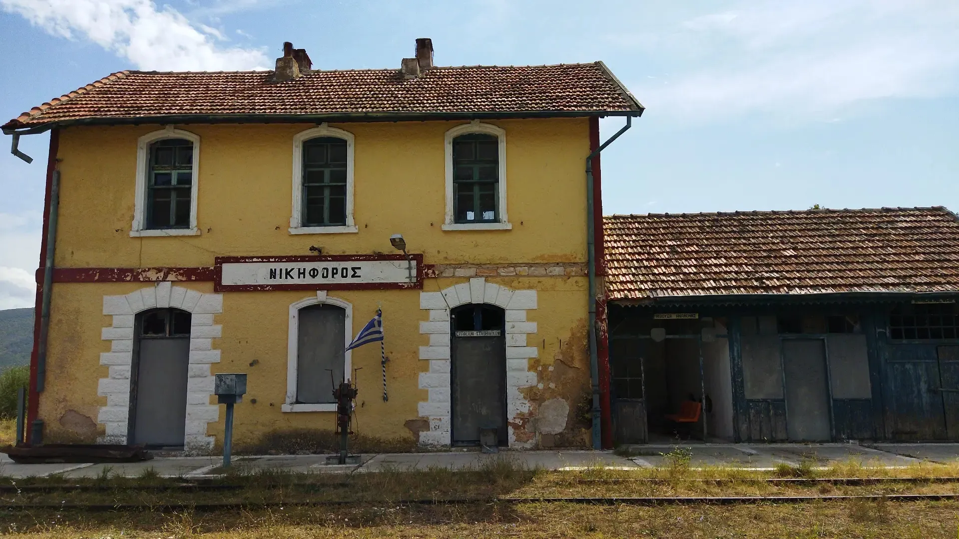 Photo showing: Abandoned railway station, Nikephoros, Drama, Greece