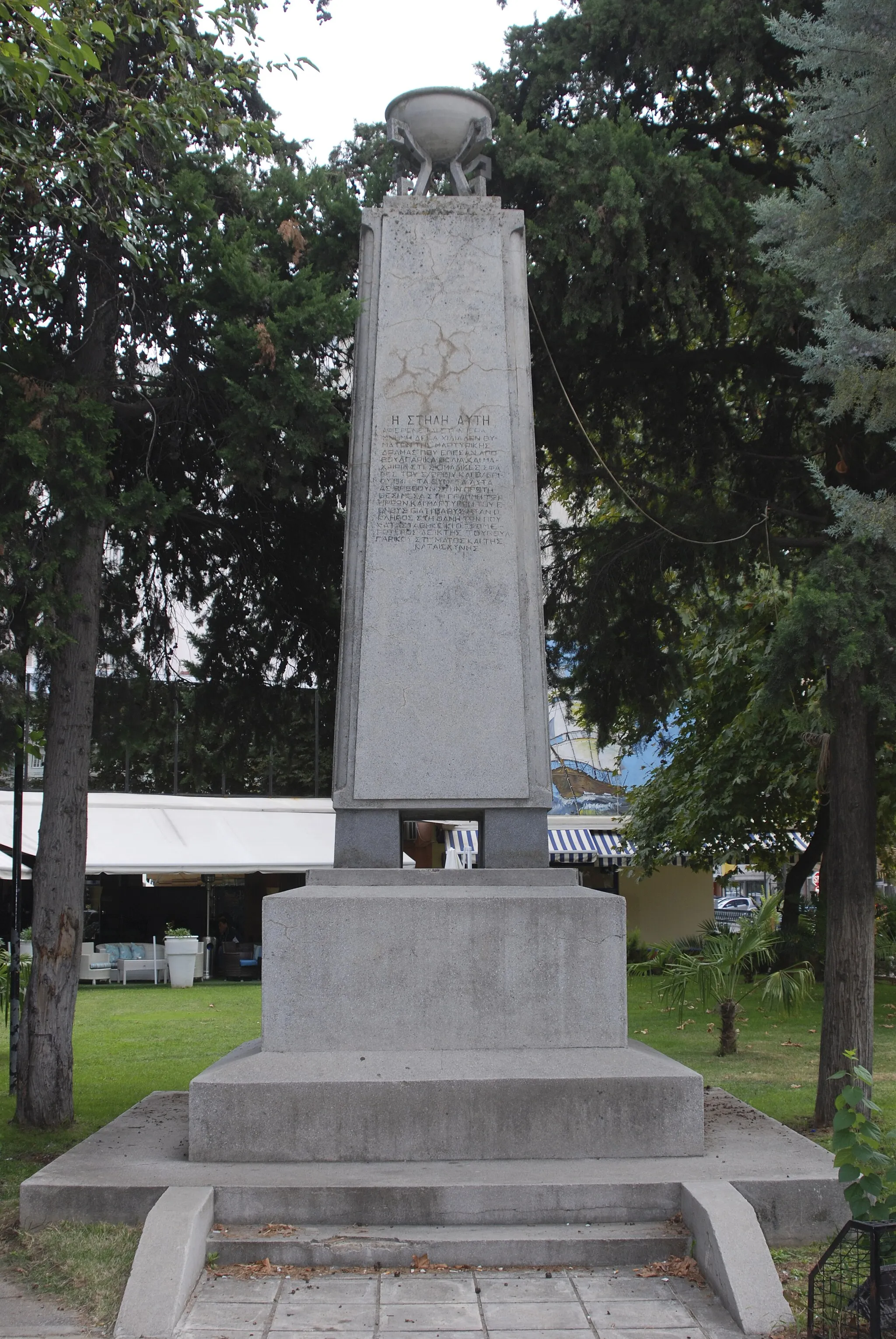 Photo showing: Tomb of the Greek victims, killed by the Bulgarian army during the Axis occupation (1941). Drama, Eastern Macedonia, Greece.