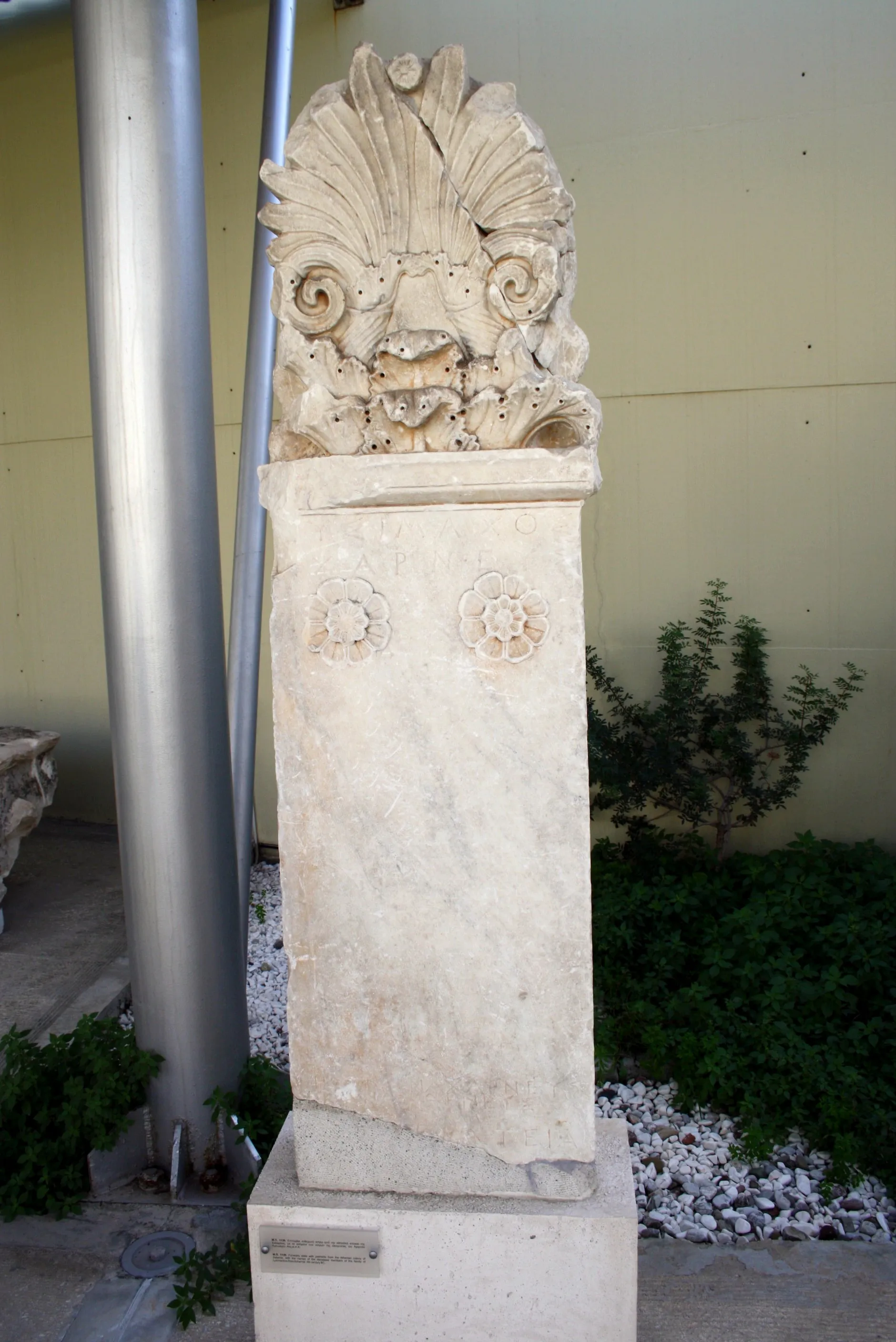 Photo showing: Stele bearing the names of Lysimachos of Acharnae ad his family, from the Athenian colony of Samos. 4th century BC. On display at the open-air exhibition along the Ancient Greek theater in the Archaeological Museum of Piraeus (Athens). Picture by Giovanni Dall'Orto, November 14 2009.