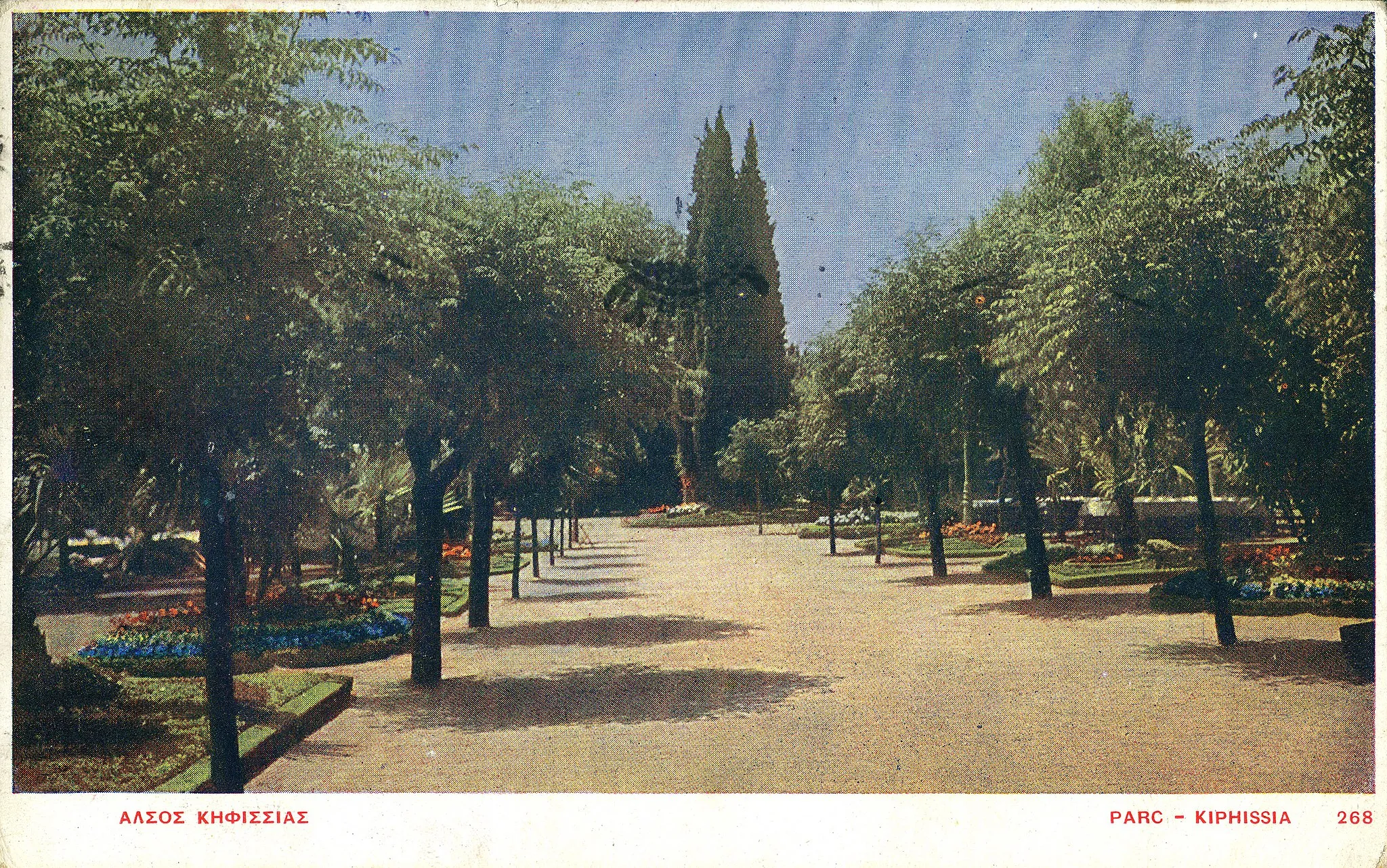 Photo showing: Kifissia Grove. Postcard published by Aspiotis, in c. 1915.
