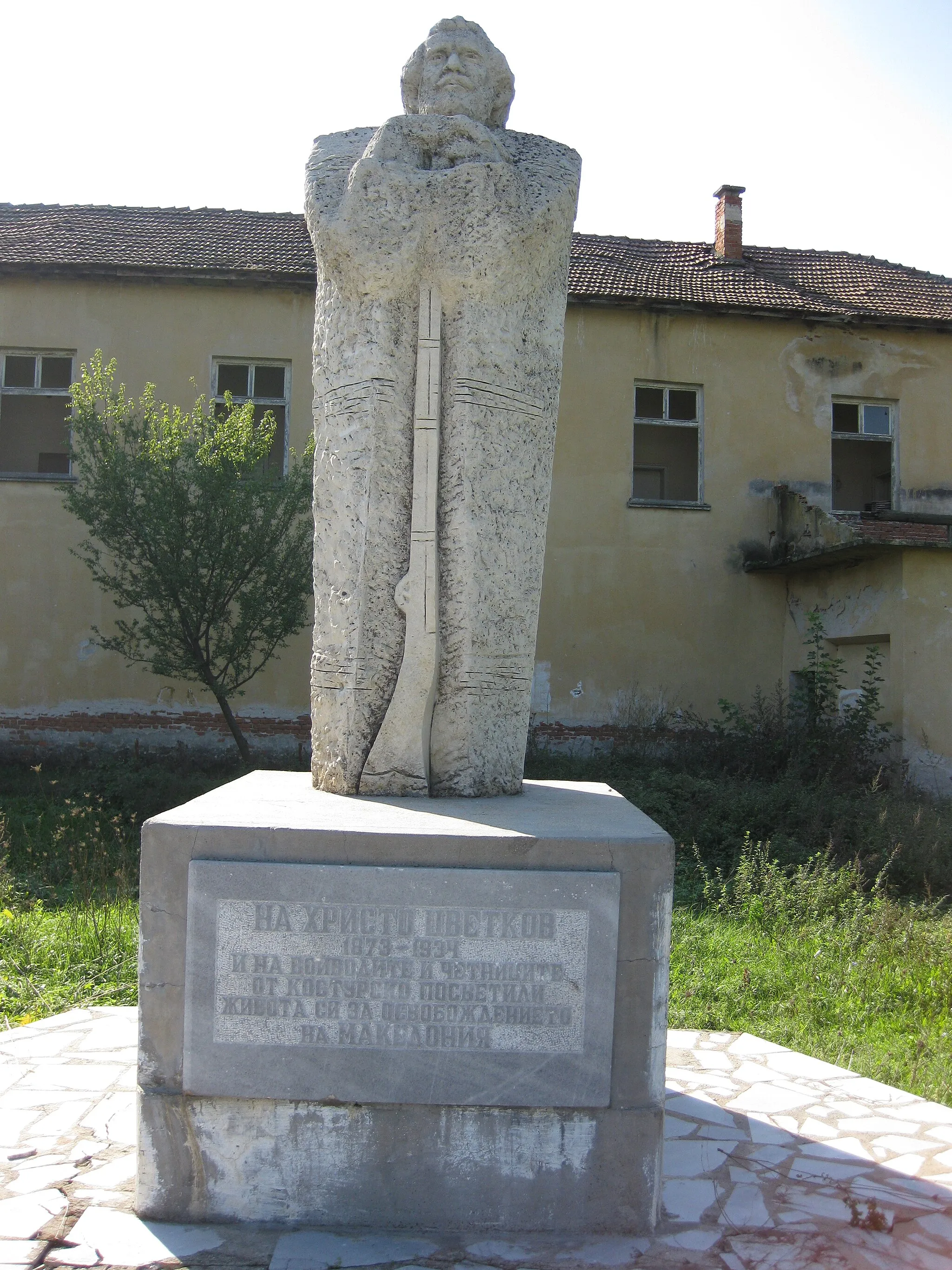 Photo showing: Monument of Hristo Tsvetkov and all Bulgarian revolutionaries from Kastoria area fighting for freedom of  Macedonia. Novo Konomladi village, Bulgaria