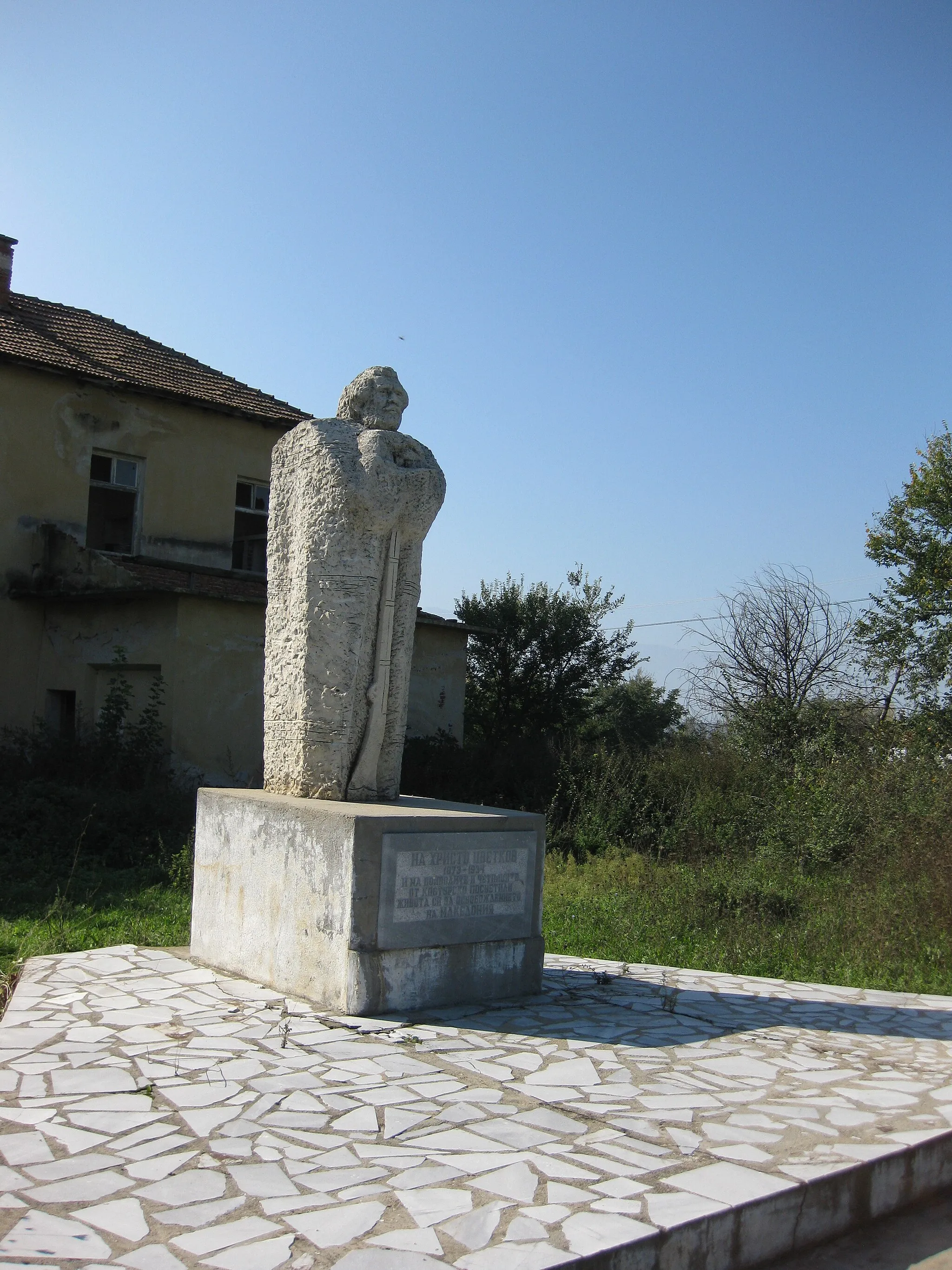 Photo showing: Monument of Hristo Tsvetkov and all Bulgarian revolutionaries from Kastoria area fighting for freedom of  Macedonia. Novo Konomladi village, Bulgaria