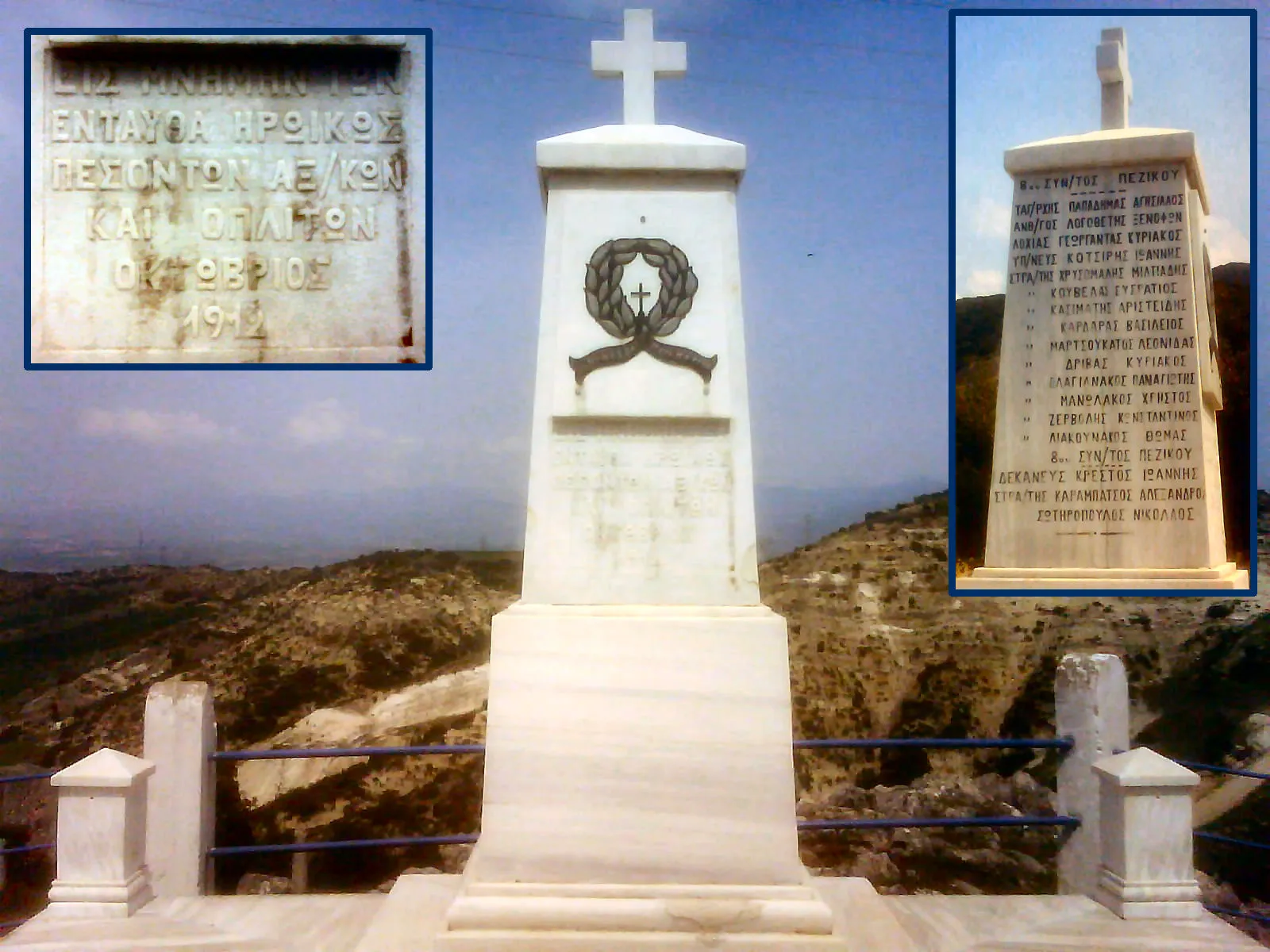 Photo showing: Monument commemorating the lost fighters of 1912, during the First Balkan War, at a battle site in west Macedonia, Greece.