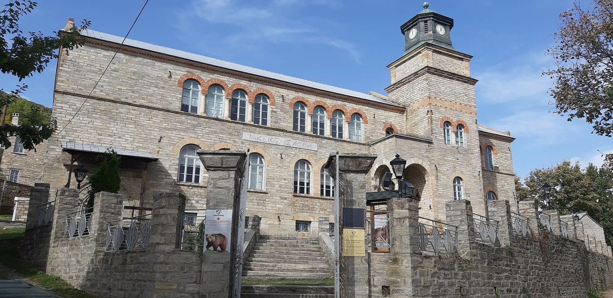 Photo showing: The Nikeios School in the village of Nymfaio, Florina