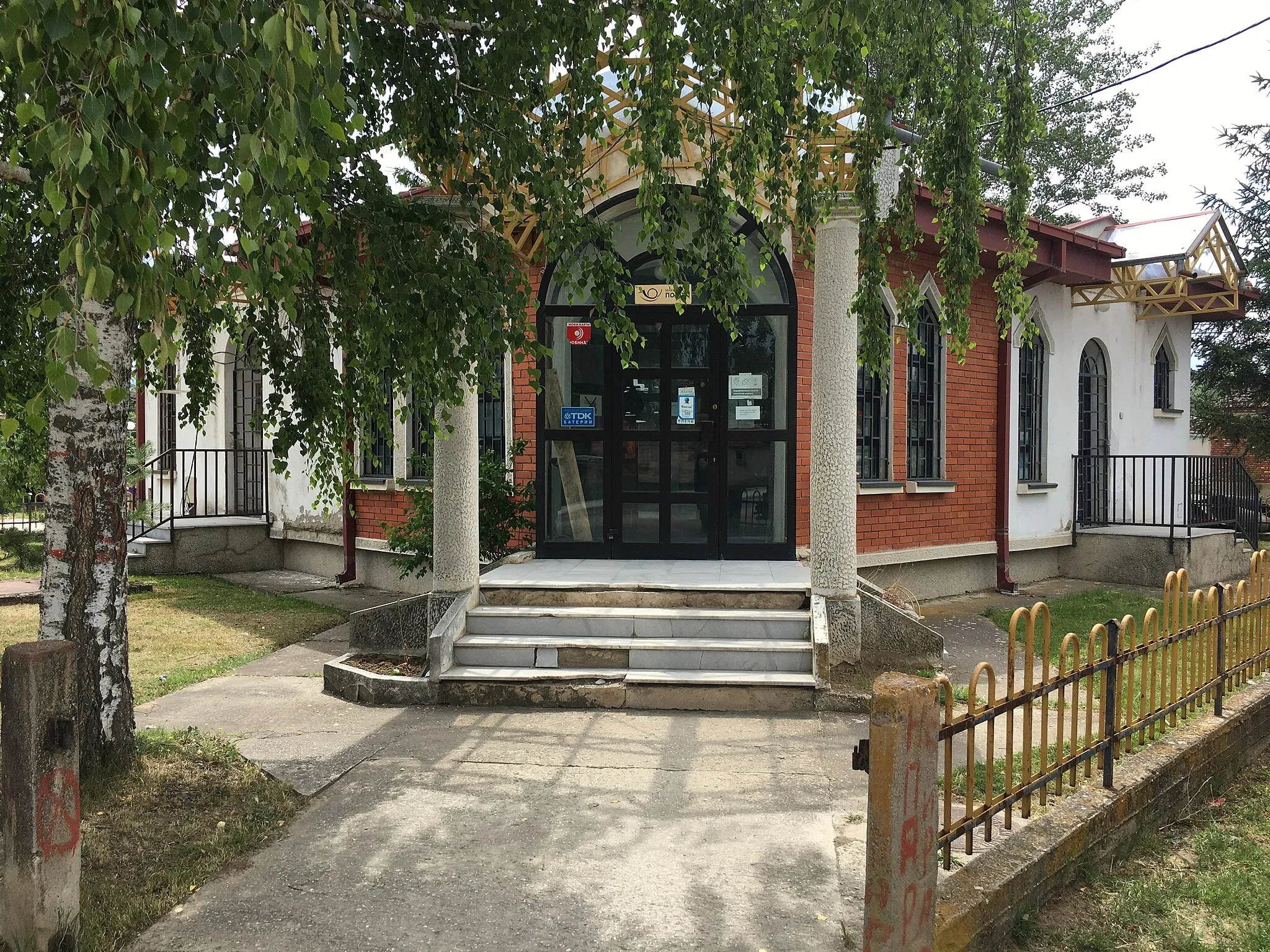 Photo showing: A post office in the village of Novaci