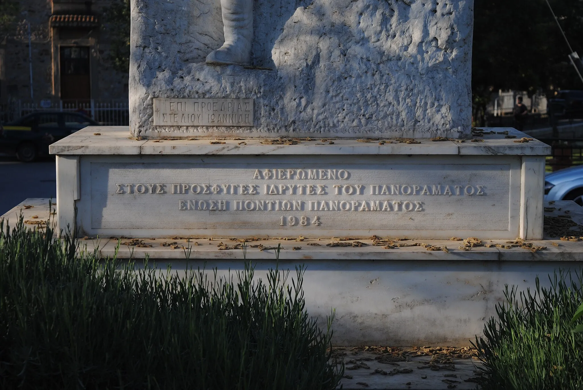 Photo showing: War memorial in Panorama, Greece. It reads "Tribute to the refugee founders of Panorama. Union of Pontic Greeks of Panorama. 1984"