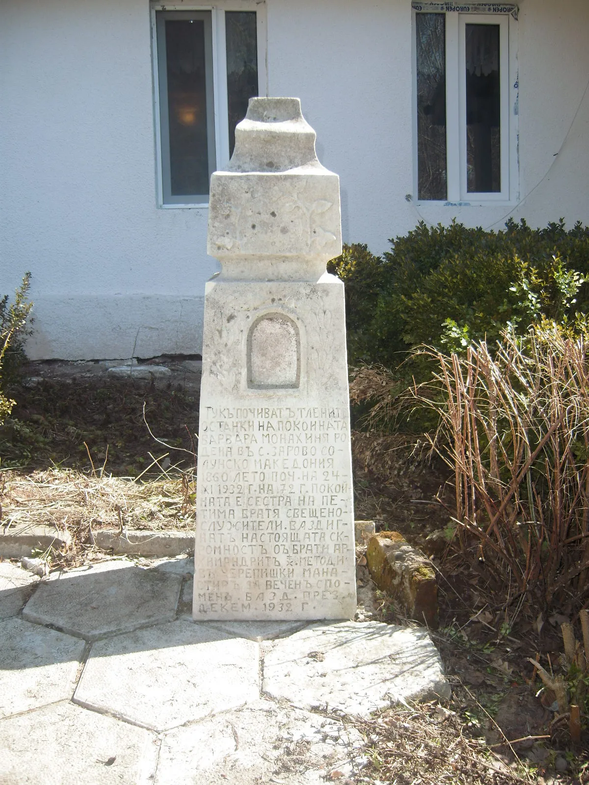 Photo showing: Гробът на монахиня Варвара в Куролския манастир.