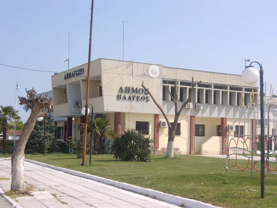 Photo showing: Town hall of Plati, Greece