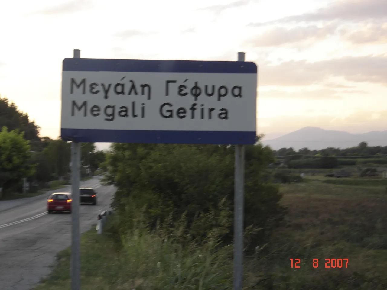 Photo showing: A plate reading "Megali Gefira" in Greek. It is the last village before Imathia in Pieria and the northest place.