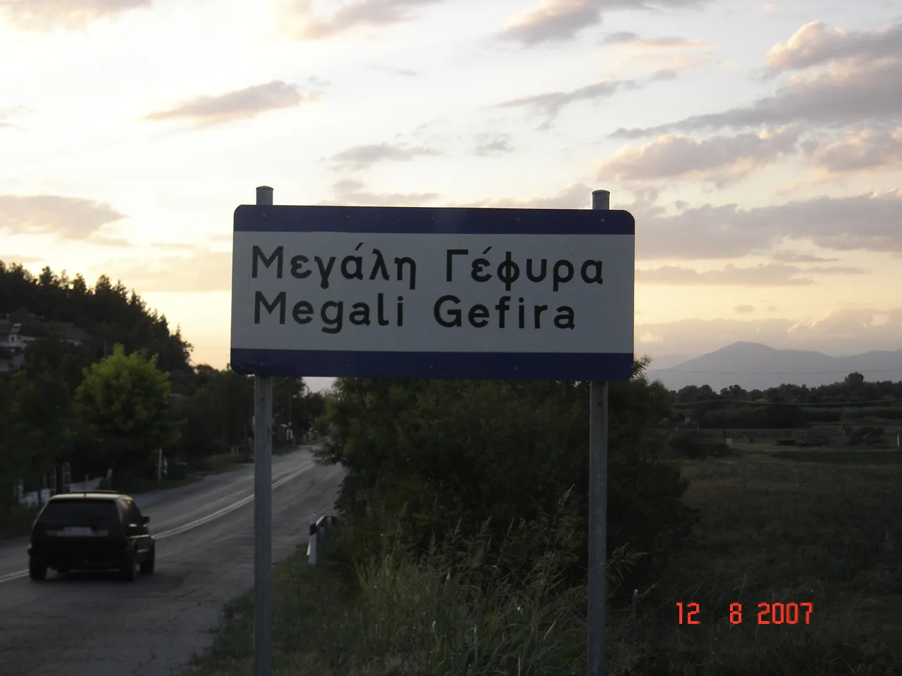 Photo showing: Plate reading Megali Gefira.