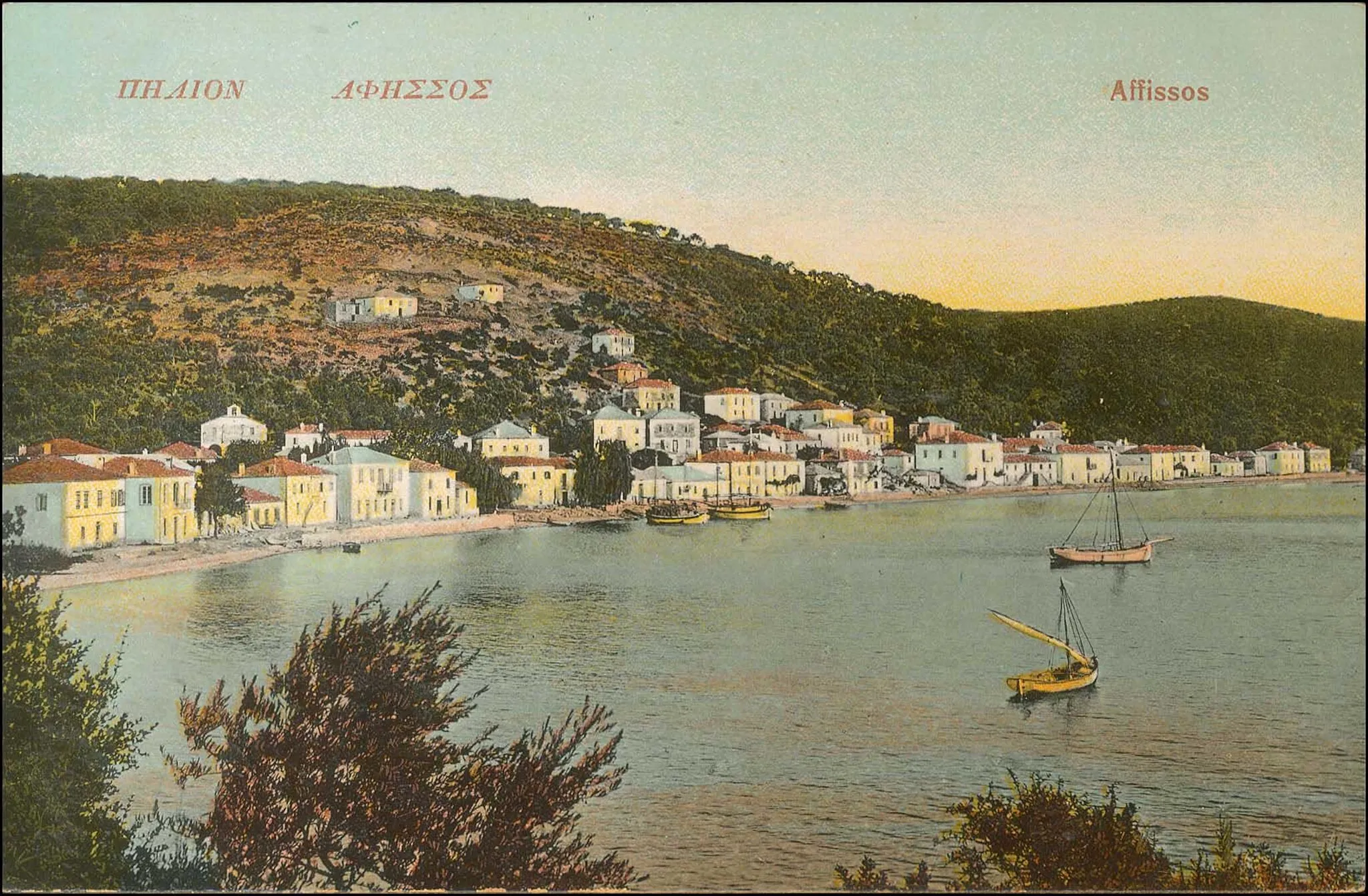 Photo showing: Afissos (Pelion, Greece). Colorized postcard No. 197 in the creator's numbering.