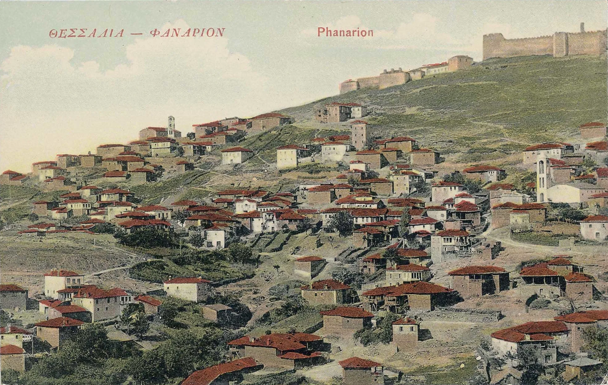 Photo showing: Phanarion (Fanari), Karditsa, Greece. Colorized postcard No. 119 in the creator's numbering.