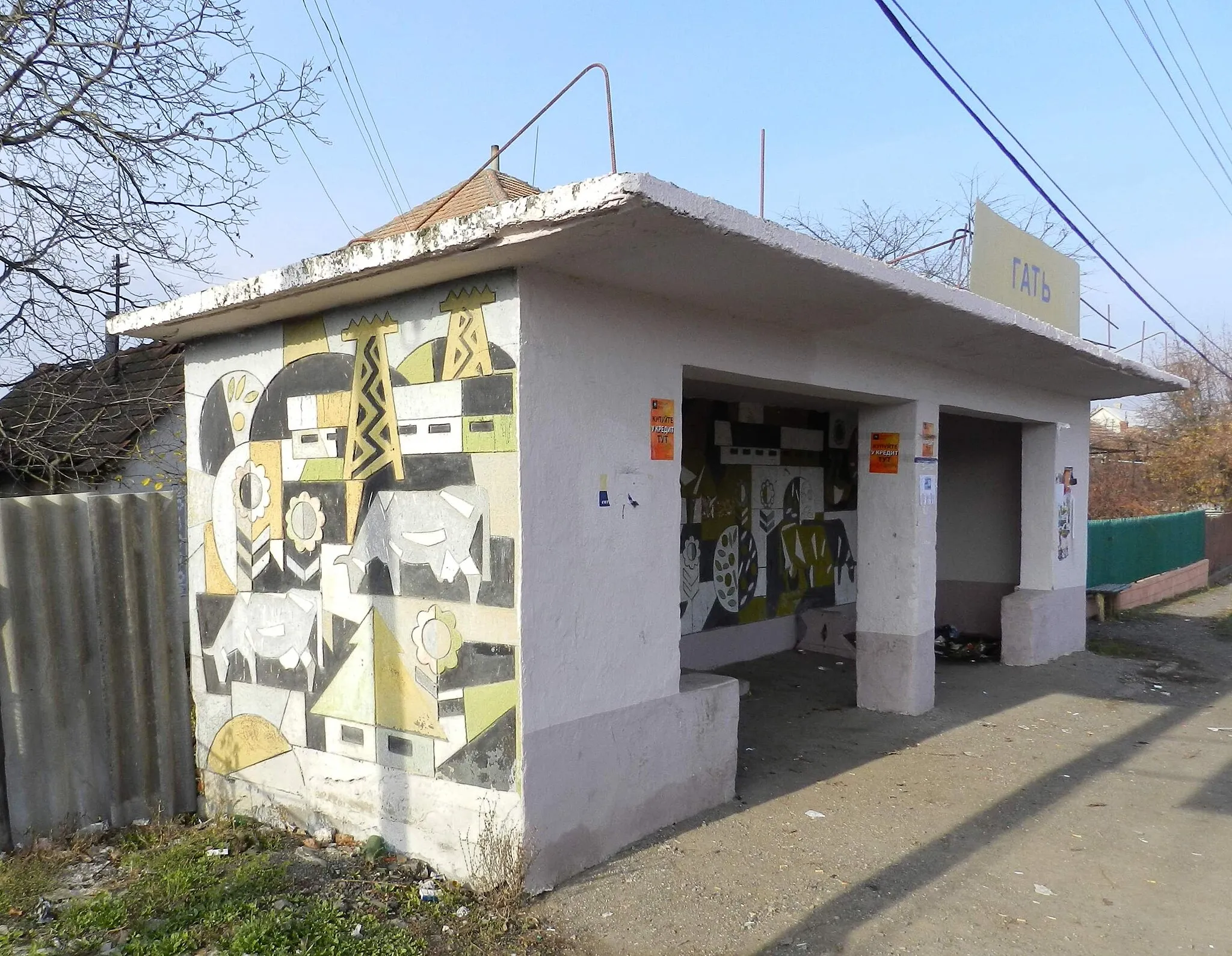 Photo showing: Автобусна зупинка в с. Гать