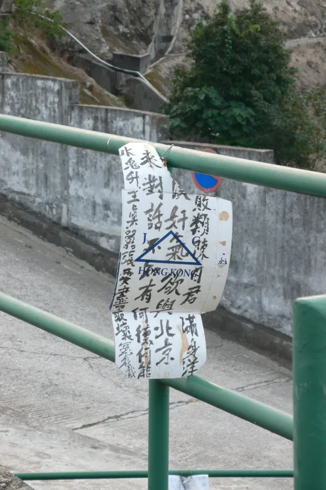 Photo showing: A piece of cardboard hung by an unknown person who hates Joseph Zen Ze-Kiun, the cardinal of Hong Kong, saying that he is a traitor. This is taken in Holy Cross Catholic Cemetry in Hong Kong