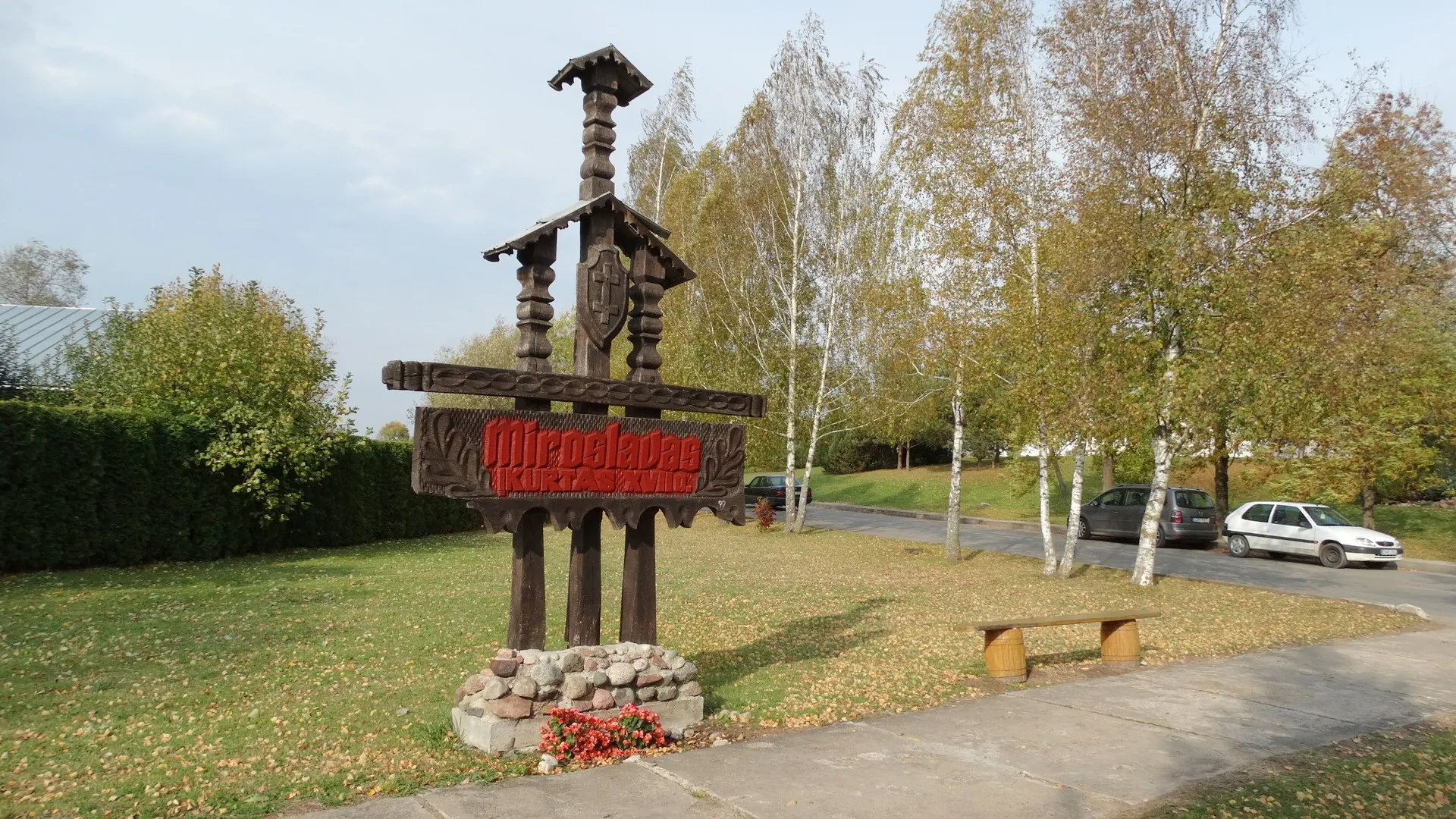 Photo showing: Miroslavas, Alytus district, Lithuania