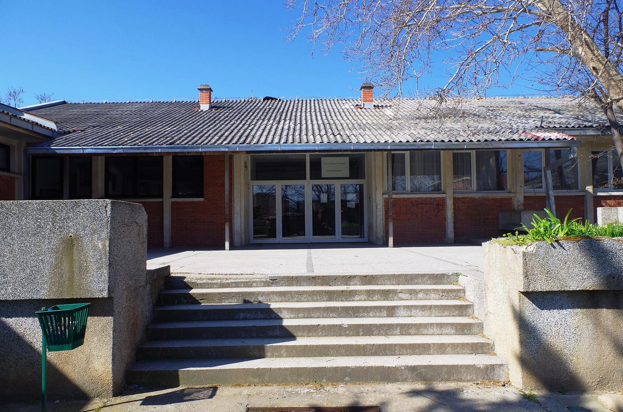 Photo showing: Primary school in Pepelište, Negotino Municipality