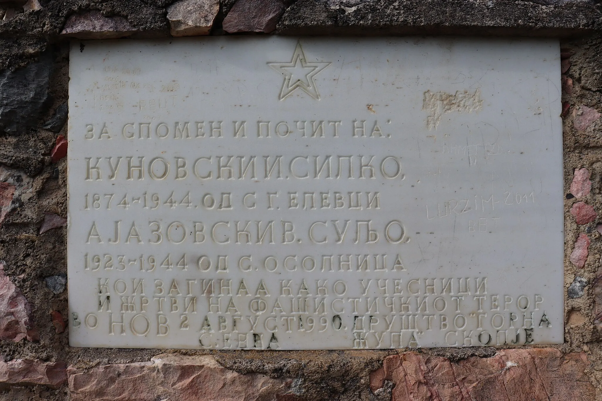 Photo showing: A World War II memorial plaque in the village of Evla