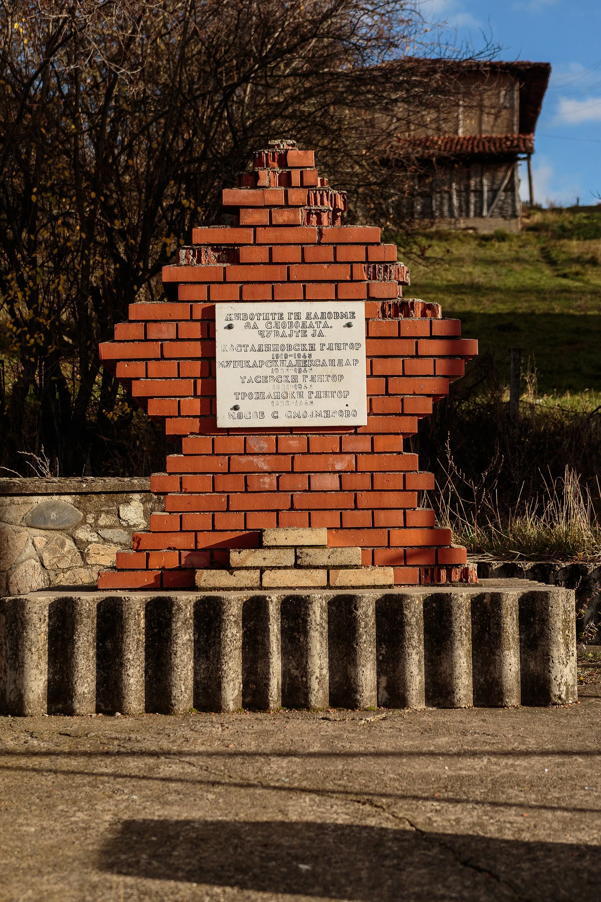 Photo showing: Monument in Smojmirovo