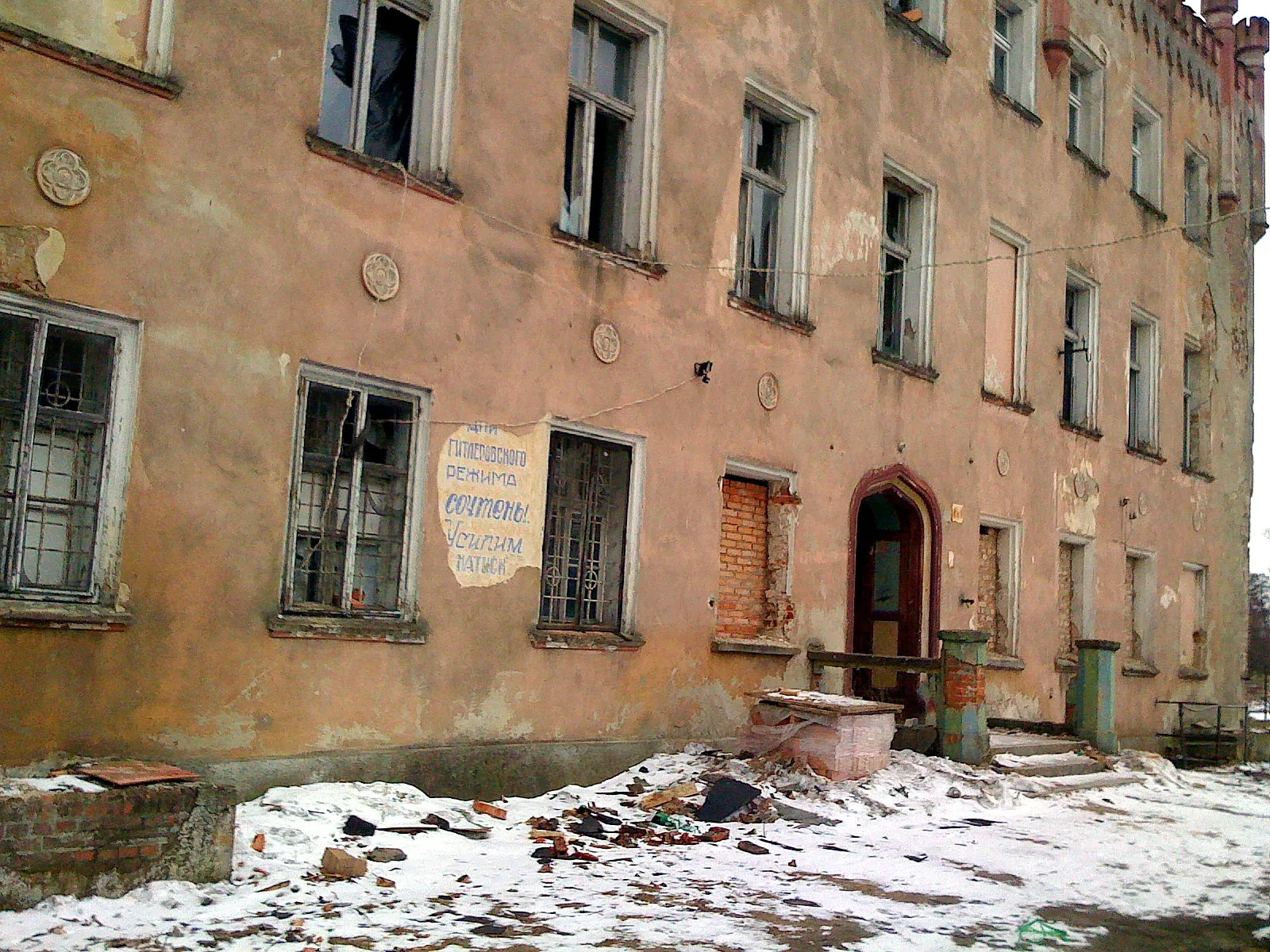 Photo showing: View on the front of the Palace in Górzyn (Lower Silesia, Poland) during the conservation works in winter 2010. Visible russian writing on the wall from 1945, saying: "Days of Hitler's regime are counted. We will enlarge the pressure." (russian: ДНИ ГИТЛЕРОВСКОГО РЕЖИМА СОЧТЕНЫ. УСИЛИМ НАТИСК.). During winter of 1945 (january, february) around this village and surrounding terrain russian and polish army was moving to the west.