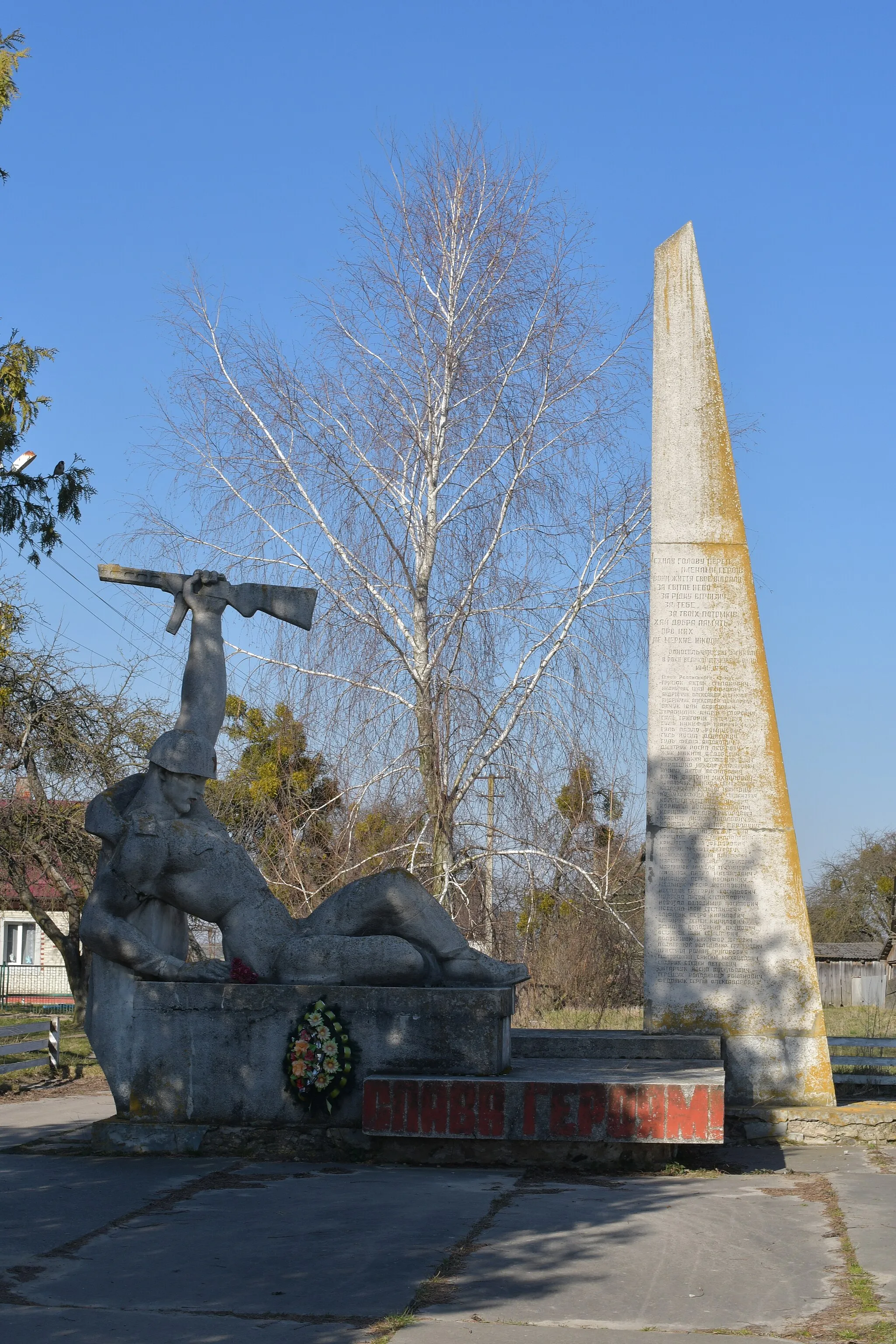 Photo showing: This is a photo of a monument in Ukraine, number: 07-205-0015