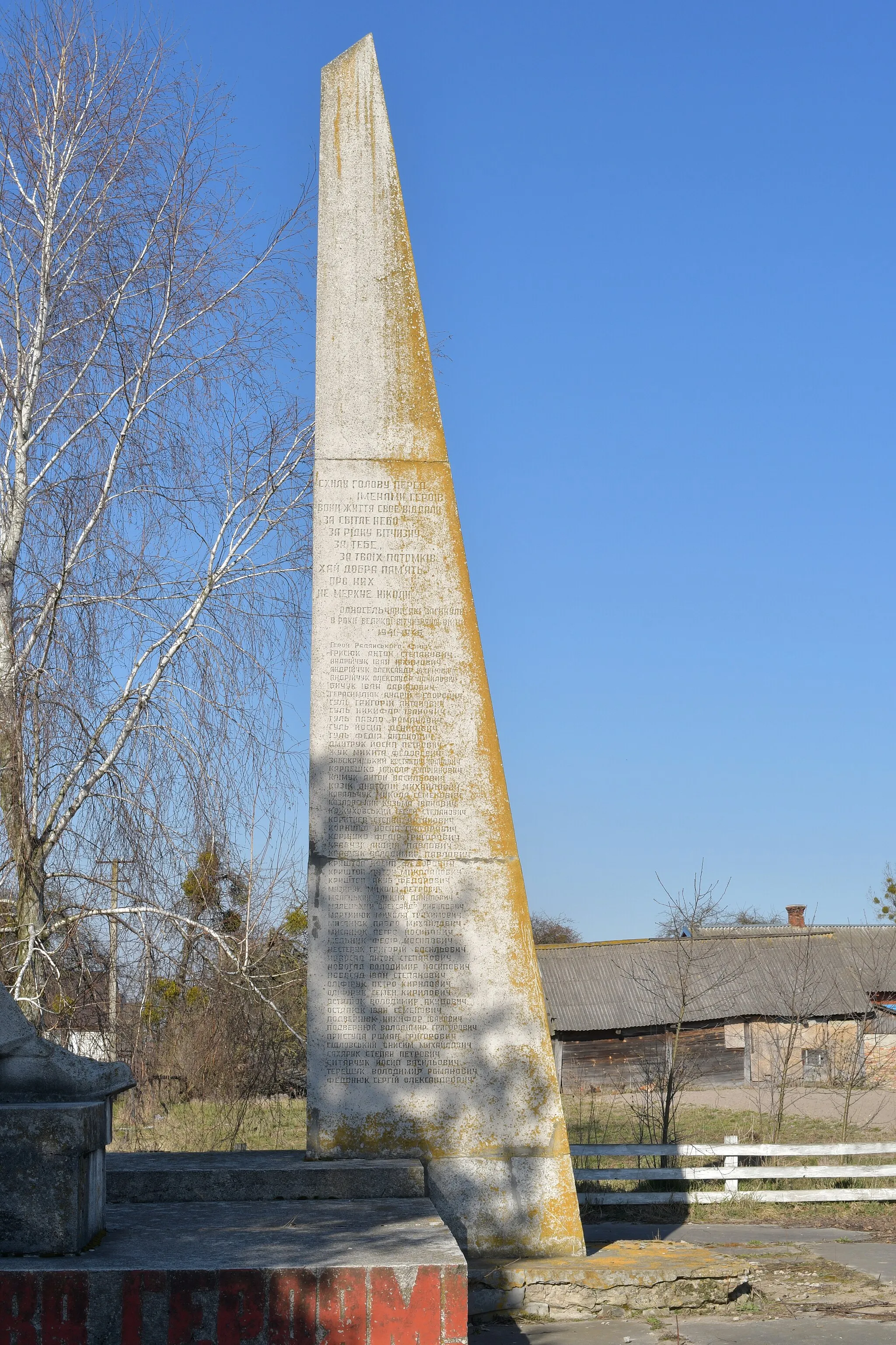 Photo showing: This is a photo of a monument in Ukraine, number: 07-205-0015
