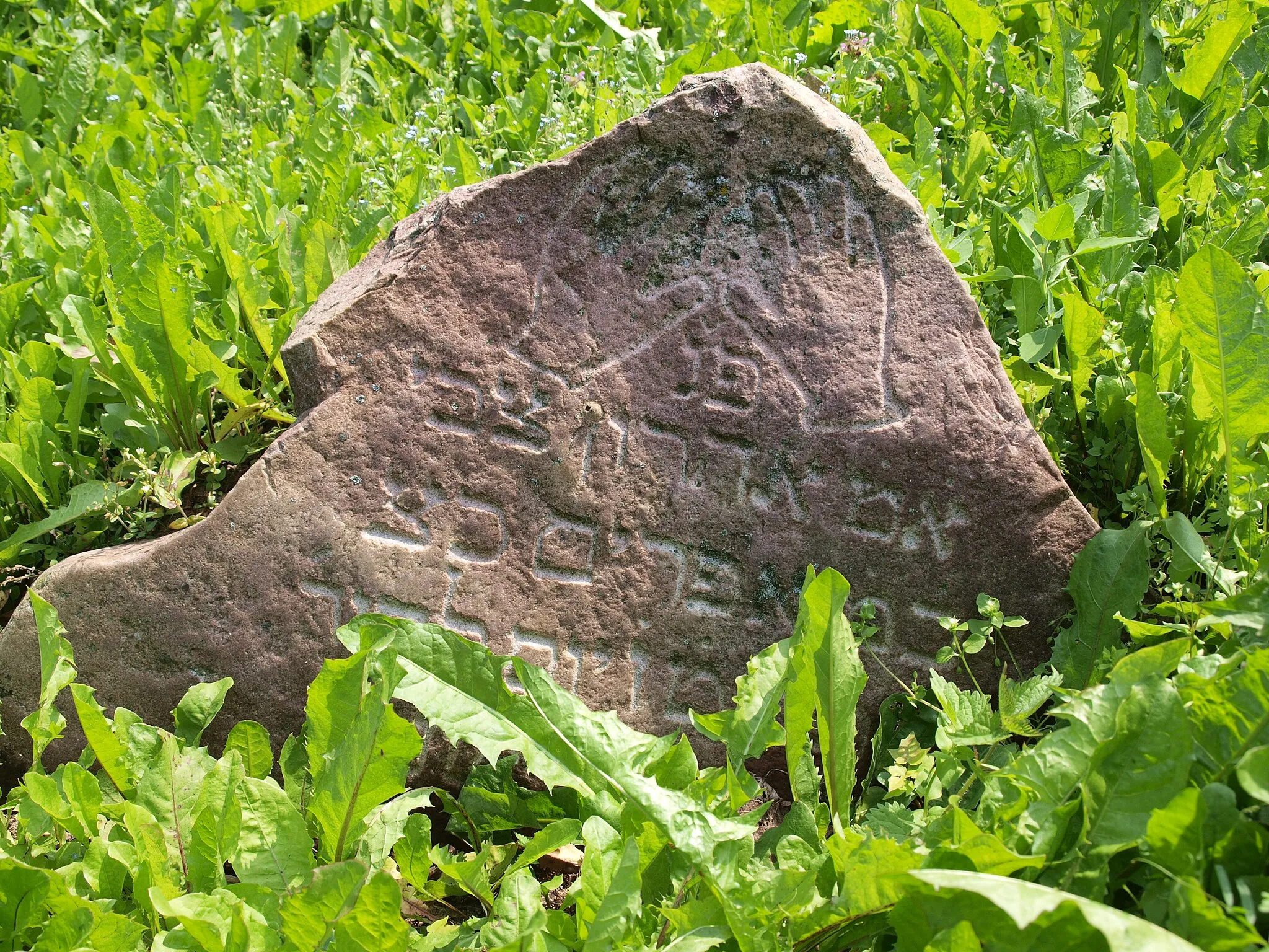 Photo showing: Cmentarz żydowski - macewa z 1852 r. Jeleniewo, ul. Suwalska 20, gm. Jeleniewo