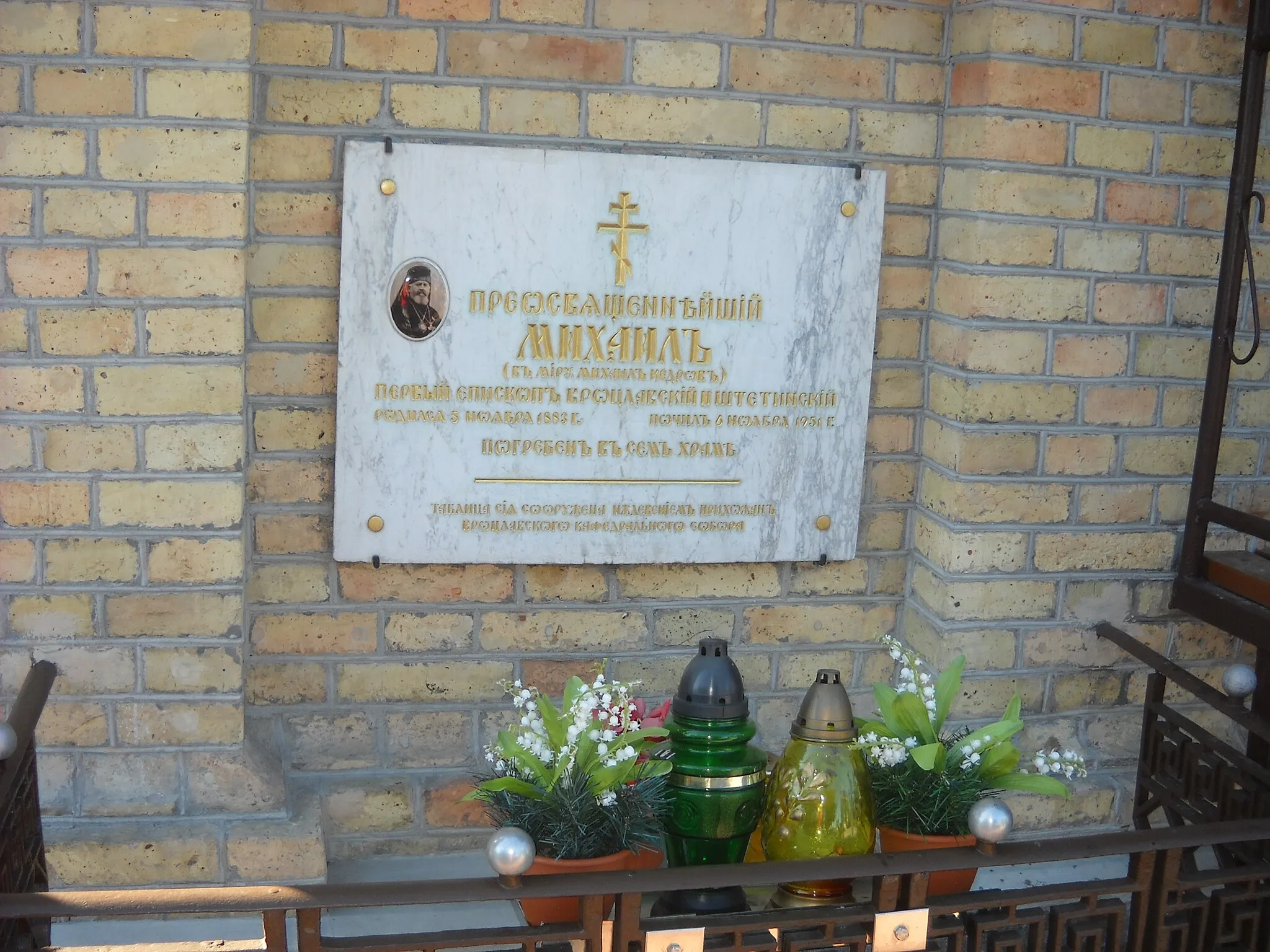 Photo showing: Plaque commemorating Michael Bishop (Kedrov) on the wall of the church of All Saints in Bialystok