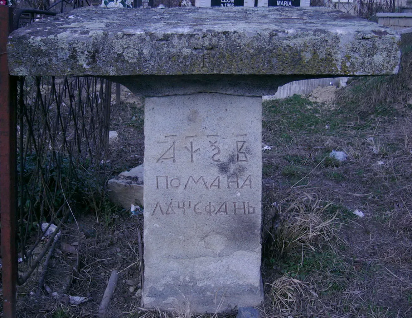 Photo showing: Masa altarului, ceea ce a mai rămas din vechea biserică de lemn din Poiana Ilvei, BN.