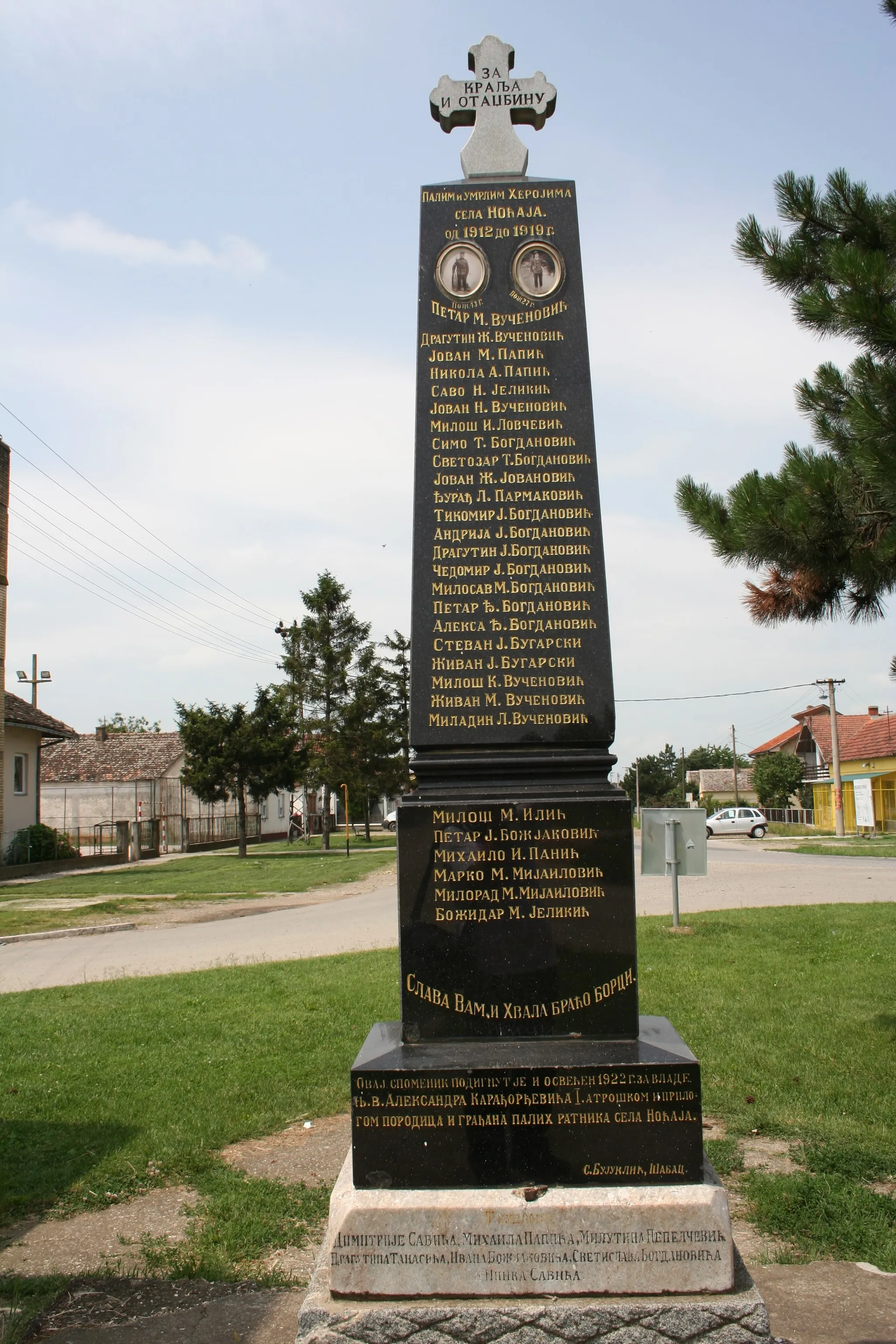 Photo showing: Spomenik u centru sela, Noćaj