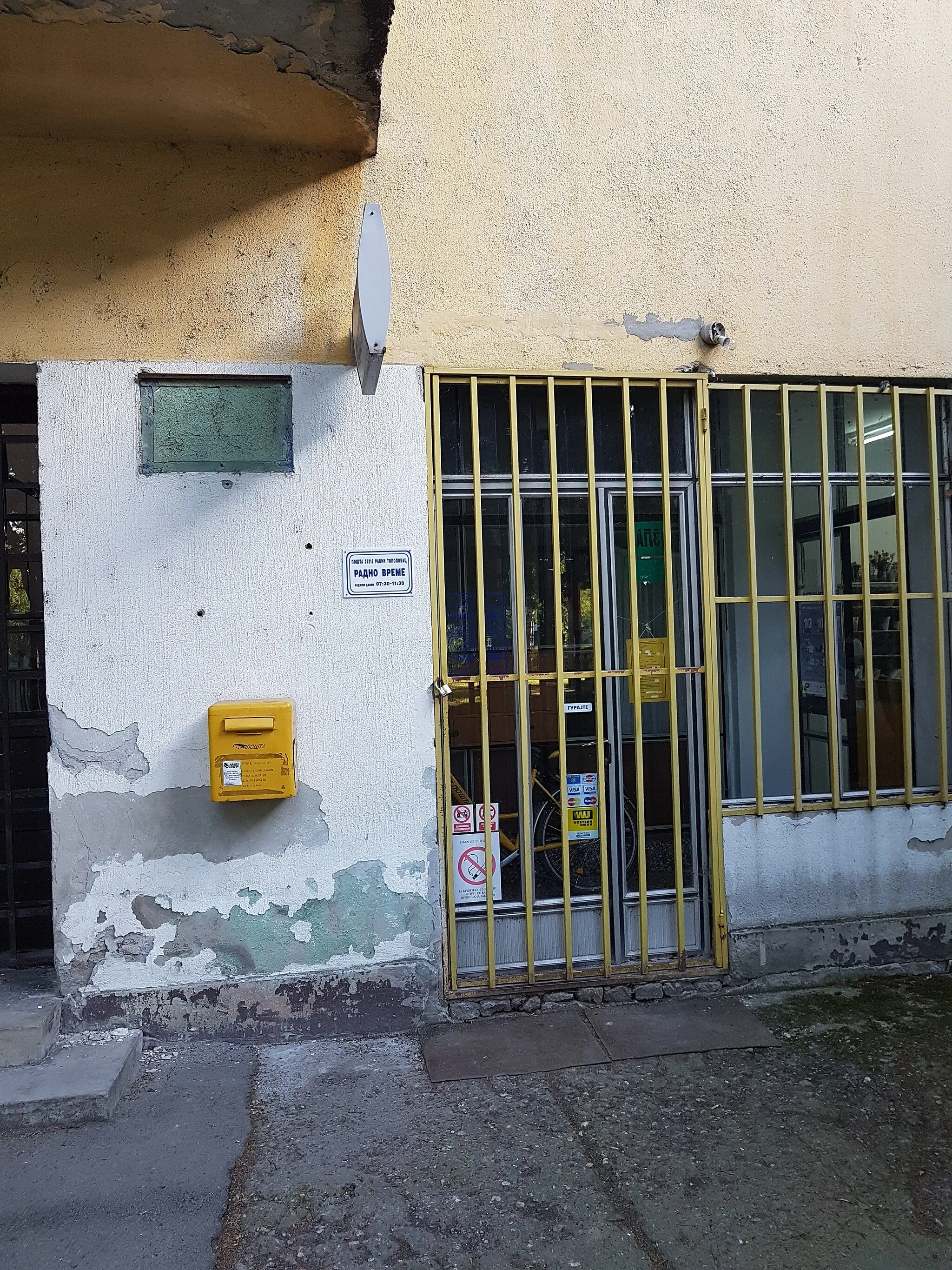 Photo showing: Poststelle in Ravni Topolovac