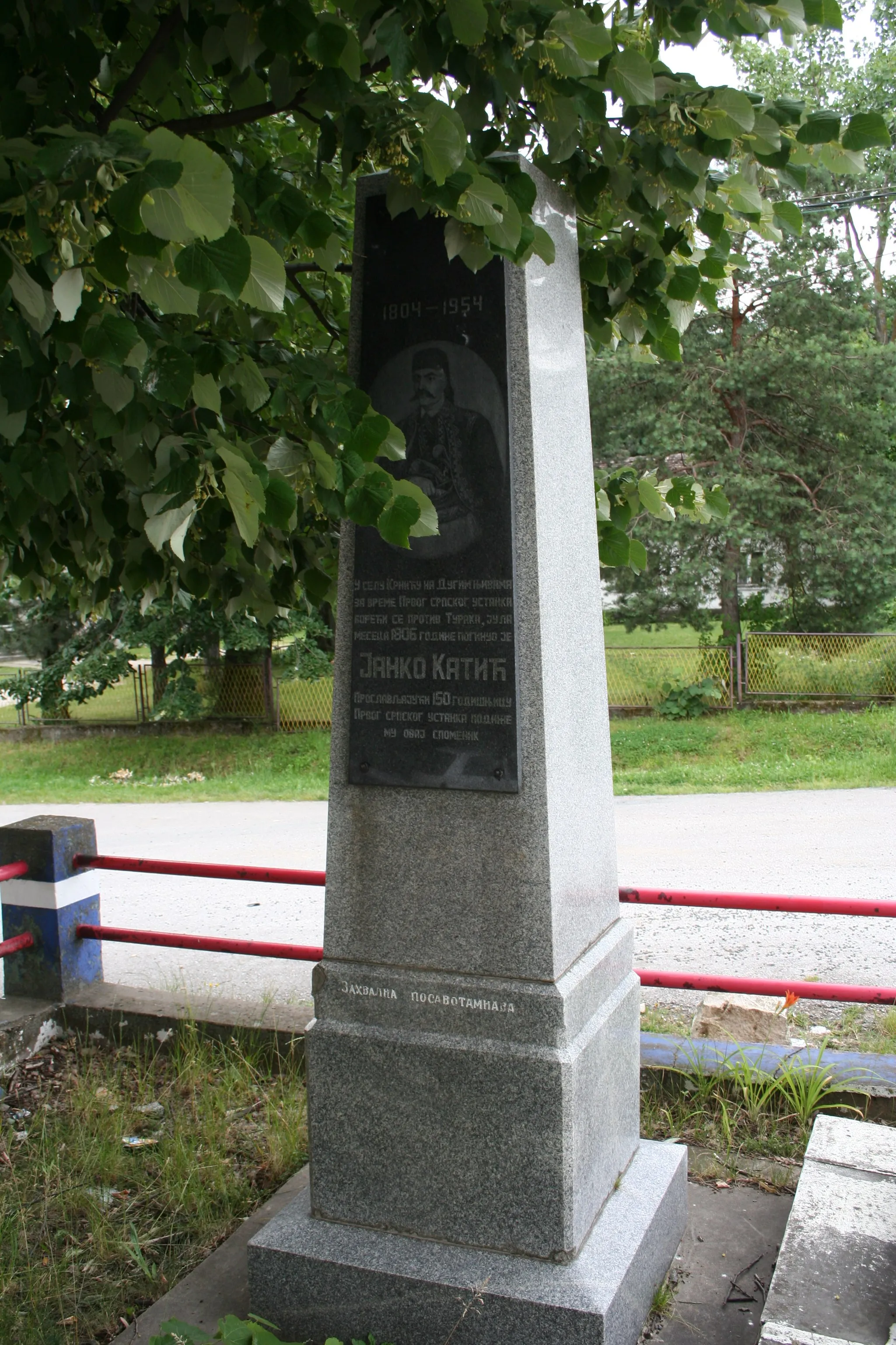 Photo showing: Krnić, opština Vladimirci, spomenik Janku Katiću