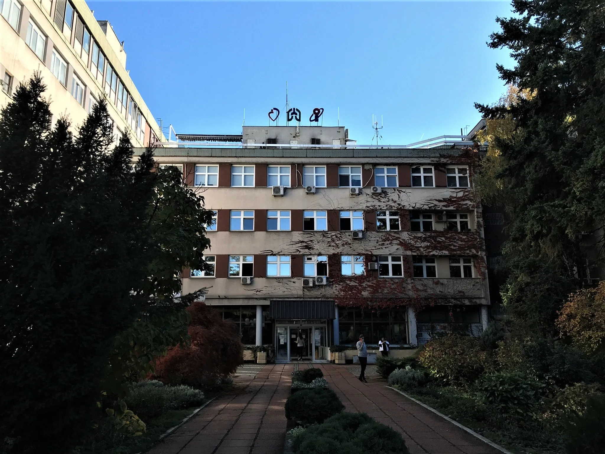 Photo showing: Main entrance in Oncology Institut in Sremska Kamenica