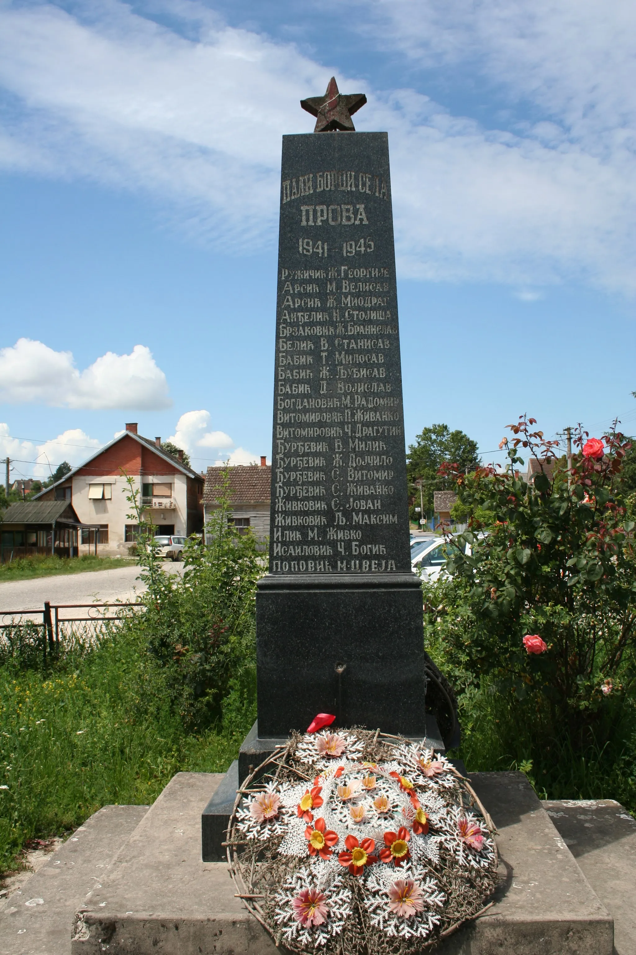 Photo showing: Spomenik palim borcima 1941-1945. Provo opština Vladimirci