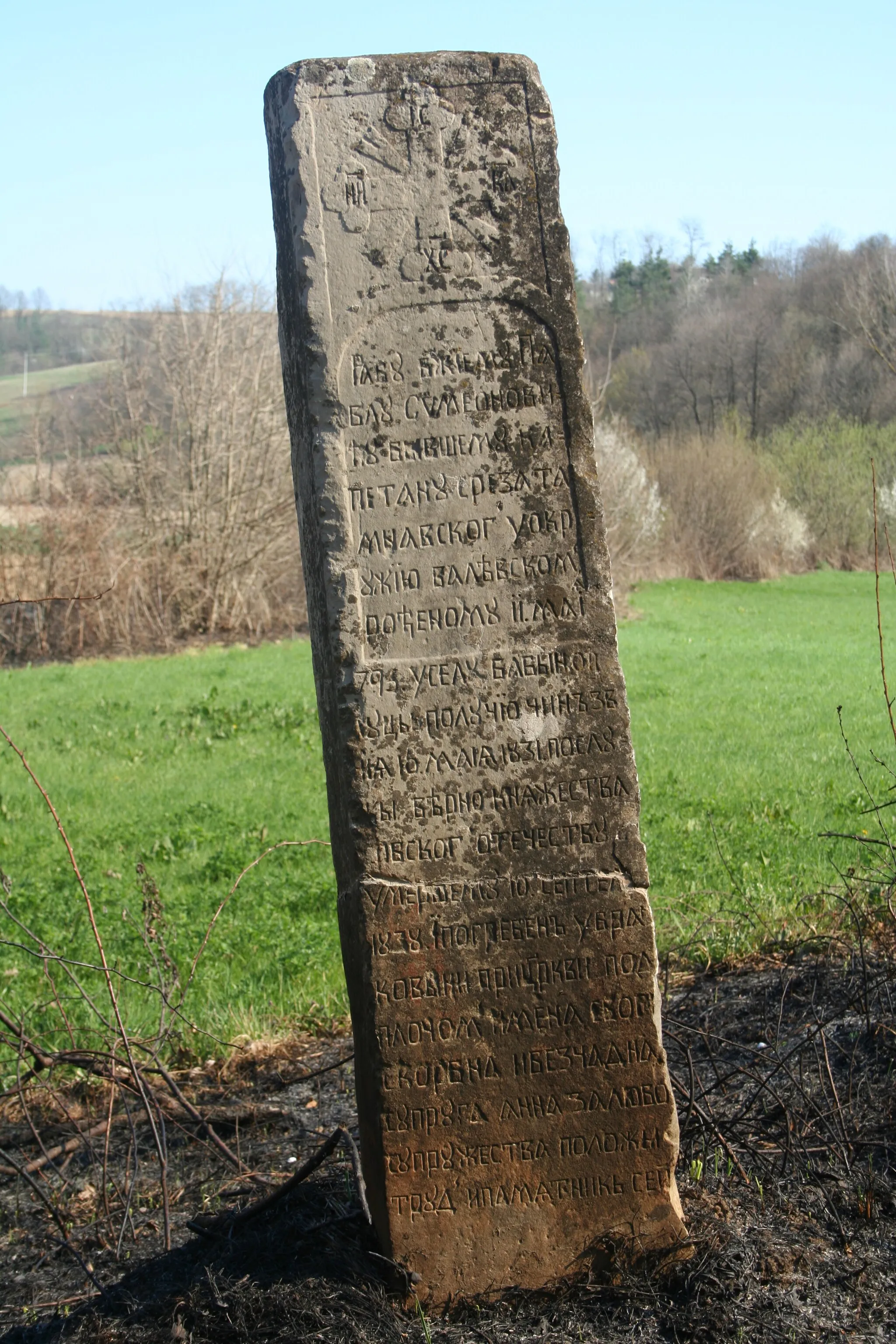 Photo showing: Krajputaš, Babina Luka