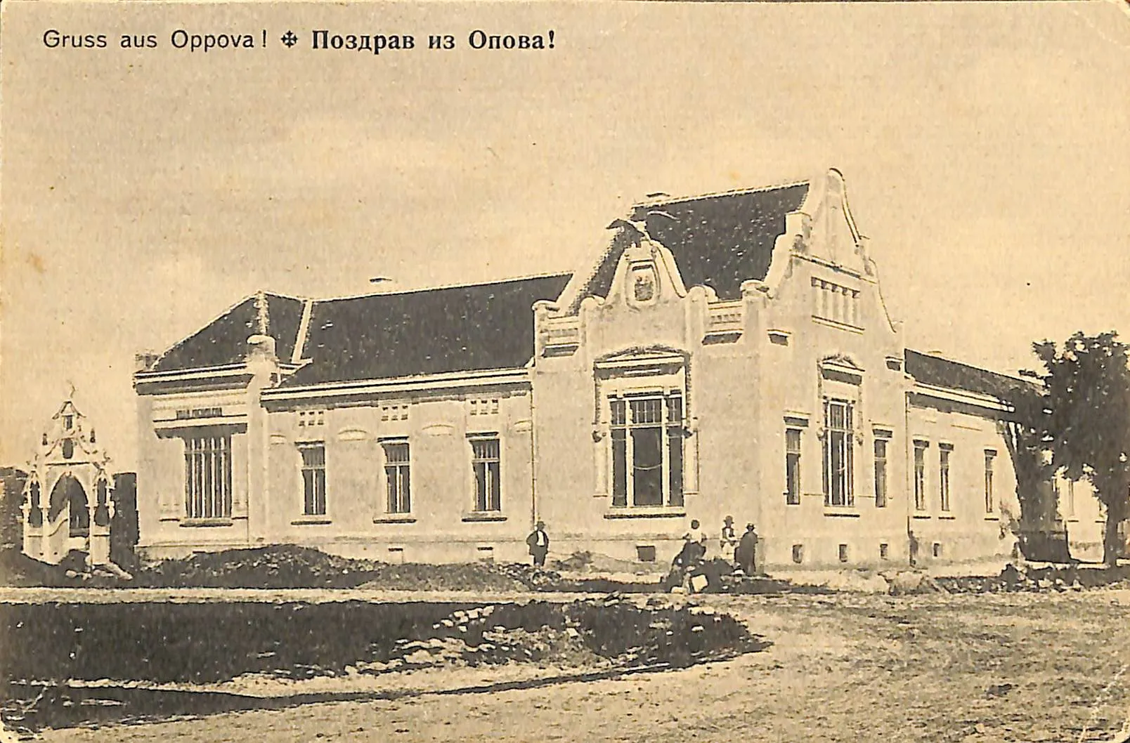 Photo showing: Opovo on postcard