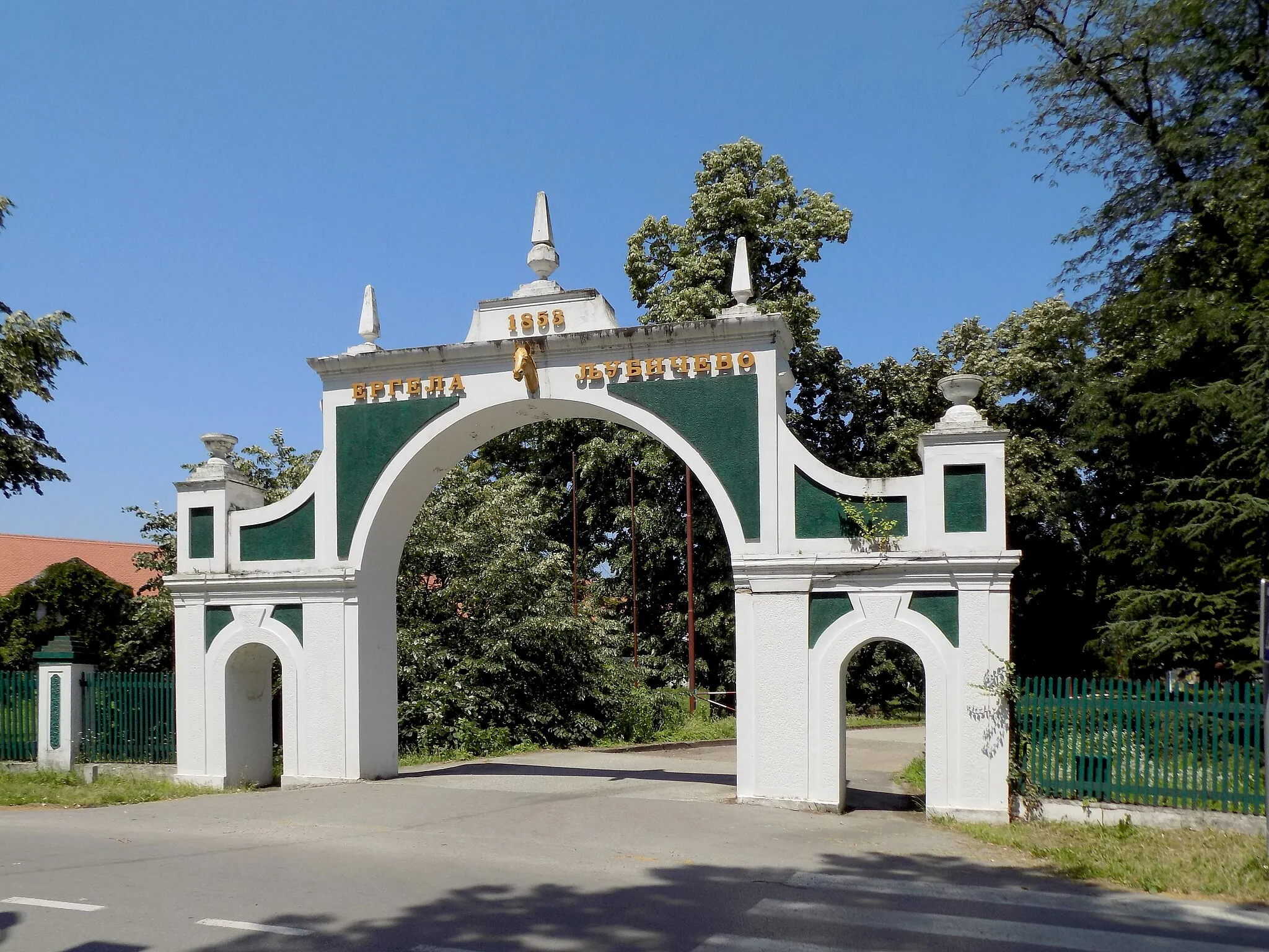 Photo showing: Ljubičevo Stable - main gate