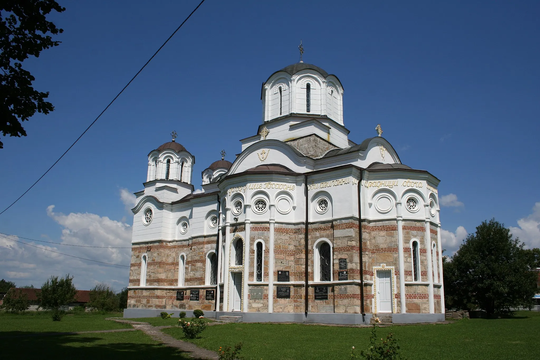Photo showing: Crkva Sv. Georgija, Draginac