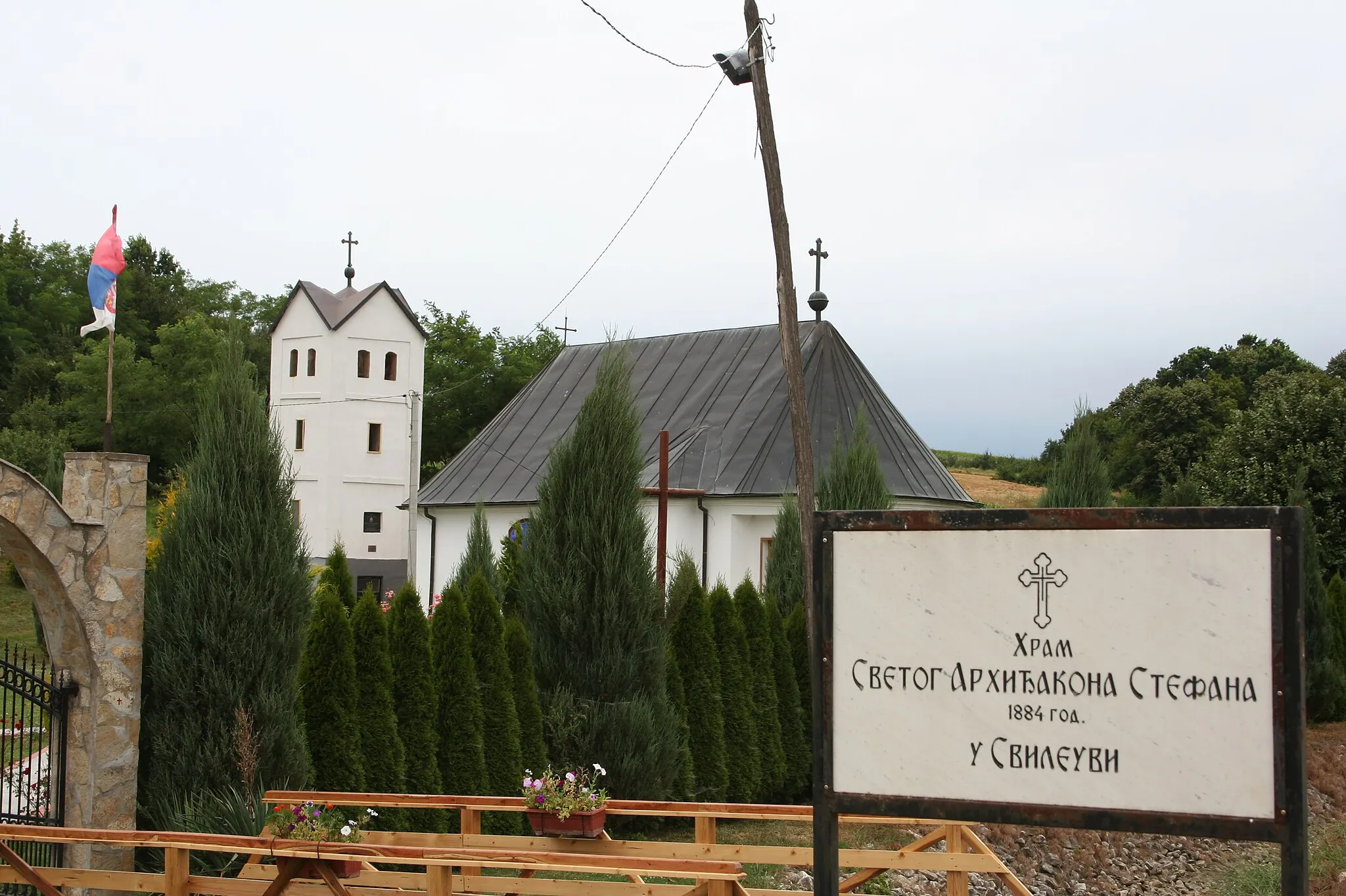 Photo showing: Crkva Sv. Stefana, Svileuva